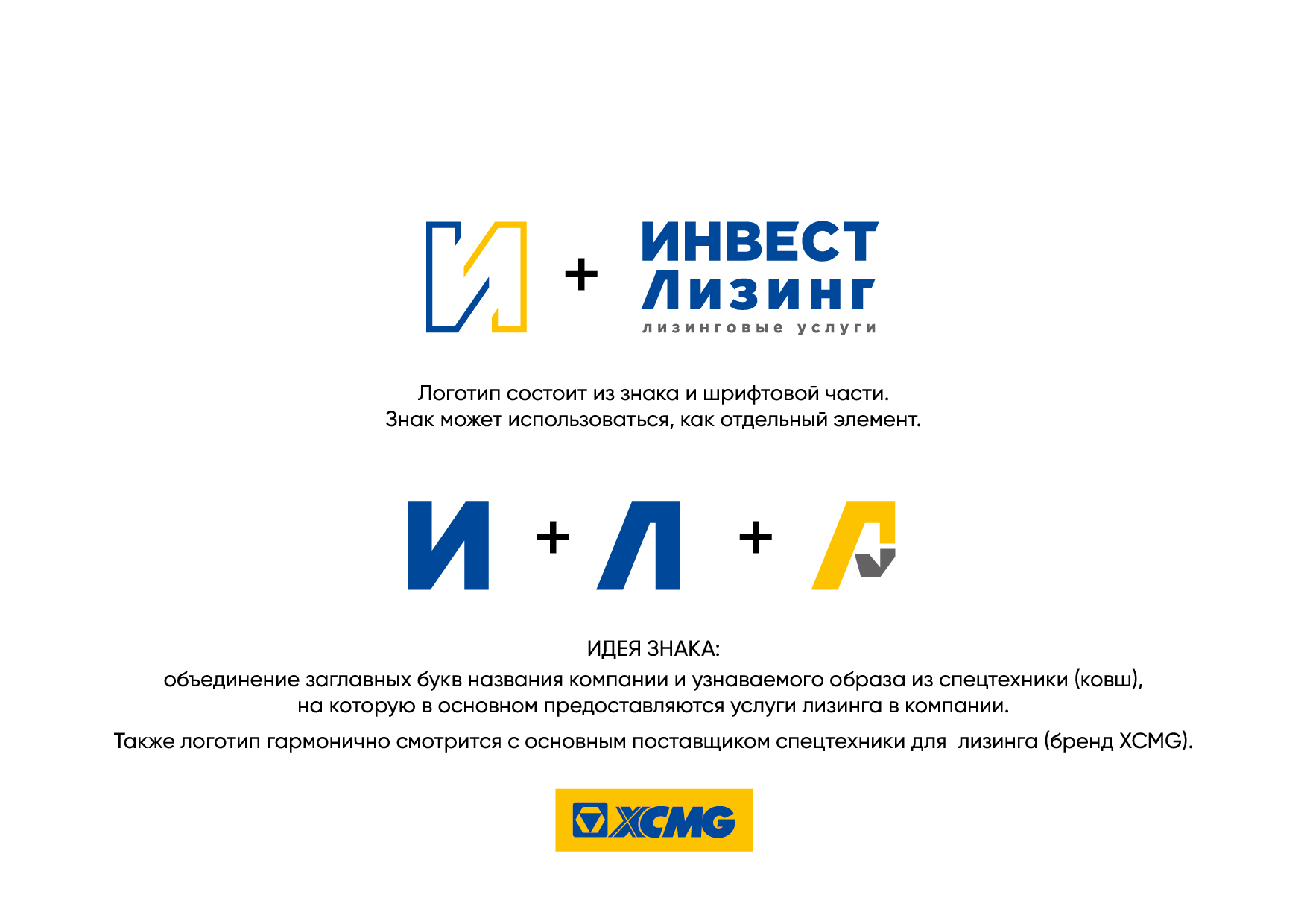 Логотип для лизинговой компании — Изображение №2 — Брендинг на Dprofile