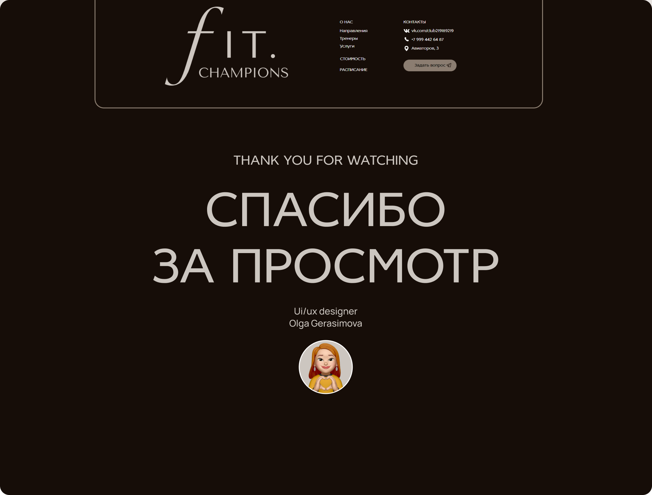 Сайт фитнес-студии на Тильде — Изображение №9 — Интерфейсы, Брендинг на Dprofile