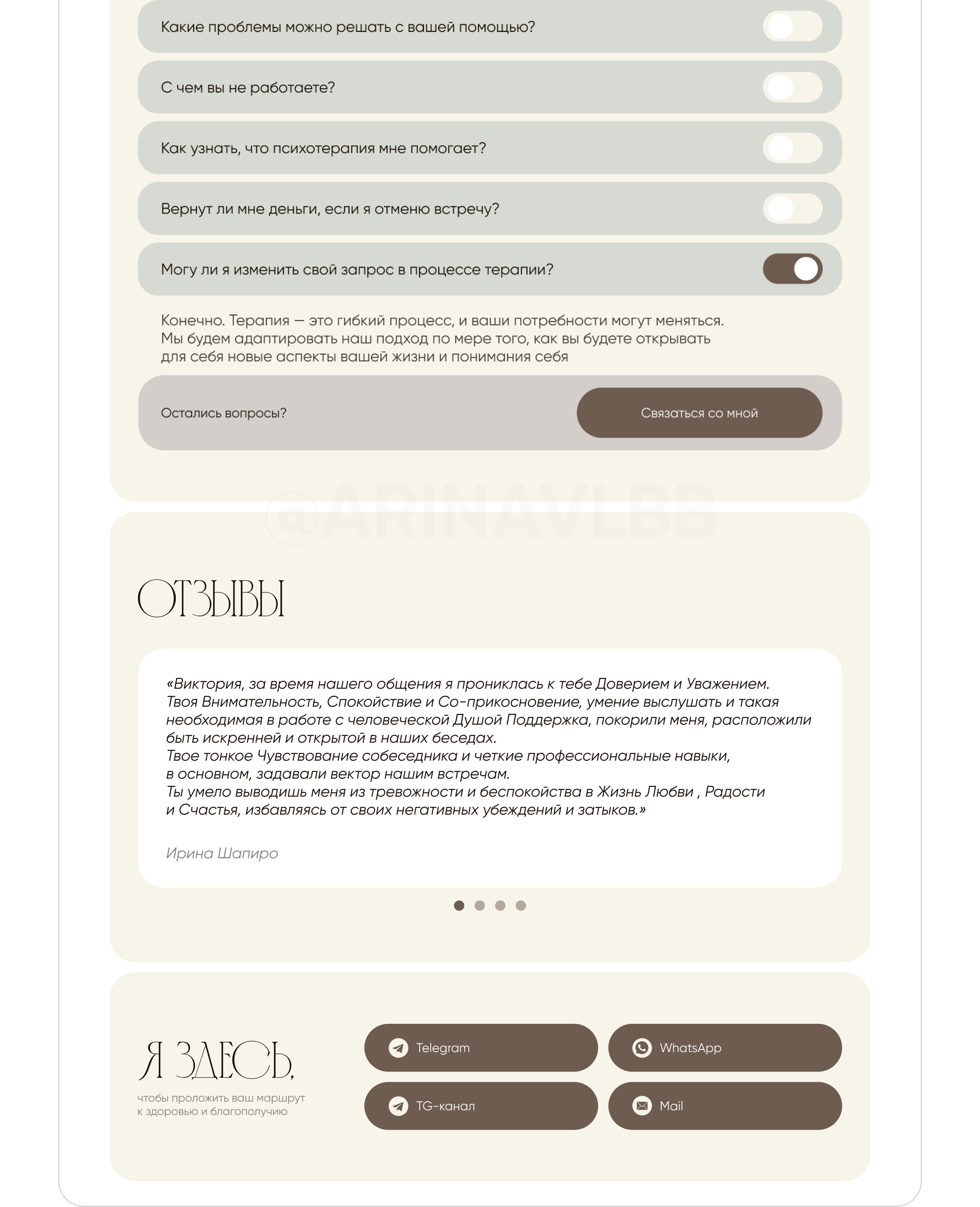 Сайт для психолога | Landing Page — Изображение №5 — Интерфейсы на Dprofile