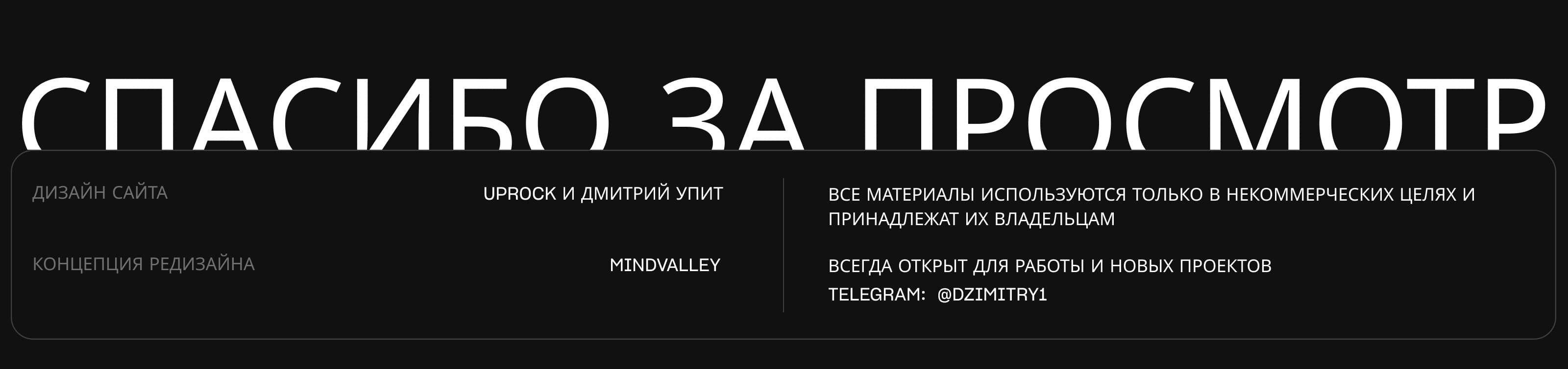 MINDVALLEY | Редизайн корпоративного сайта — Изображение №11 — Интерфейсы на Dprofile