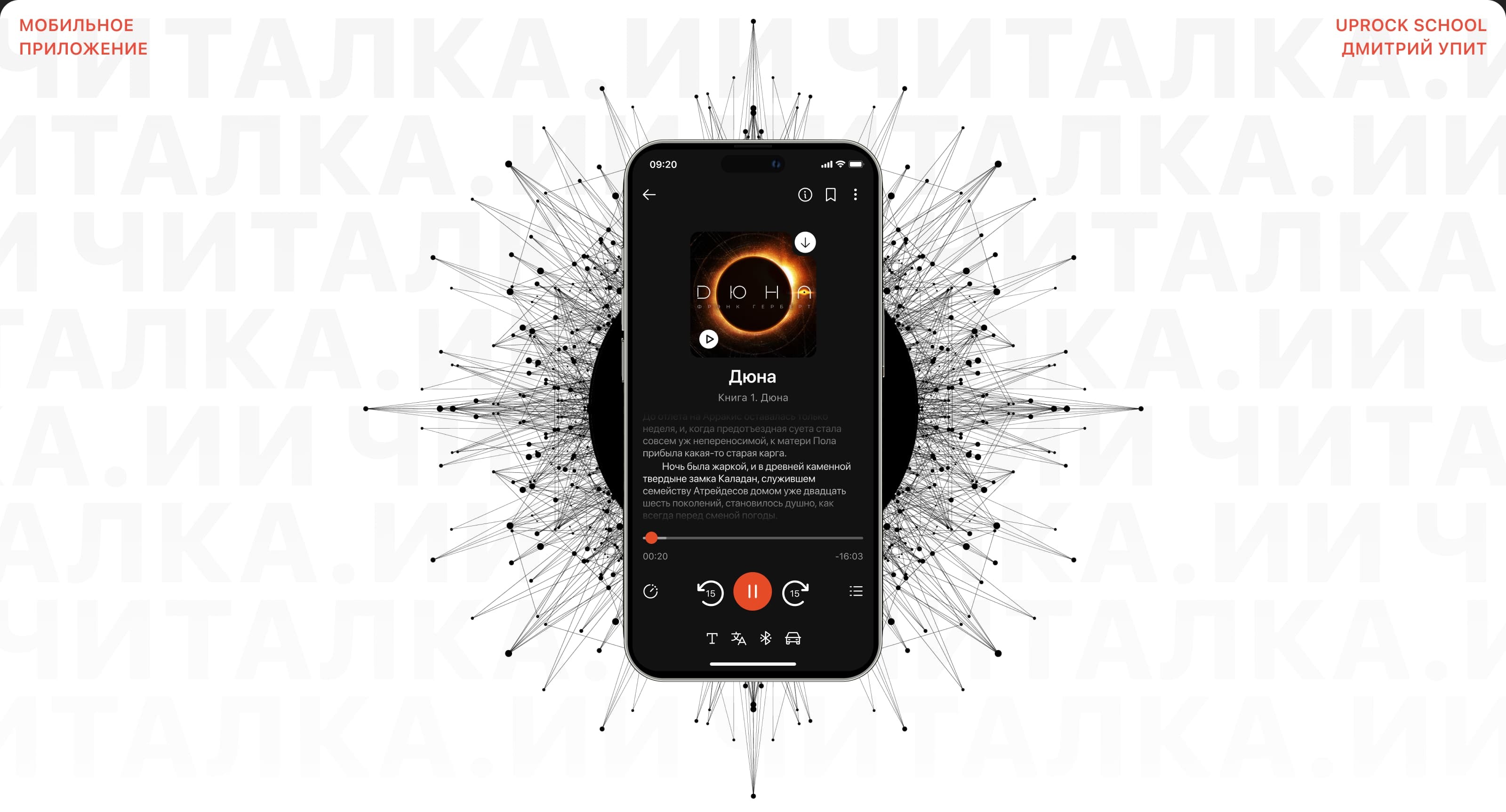 Читалка | Мобильное приложение — Изображение №1 — Интерфейсы, Анимация на Dprofile