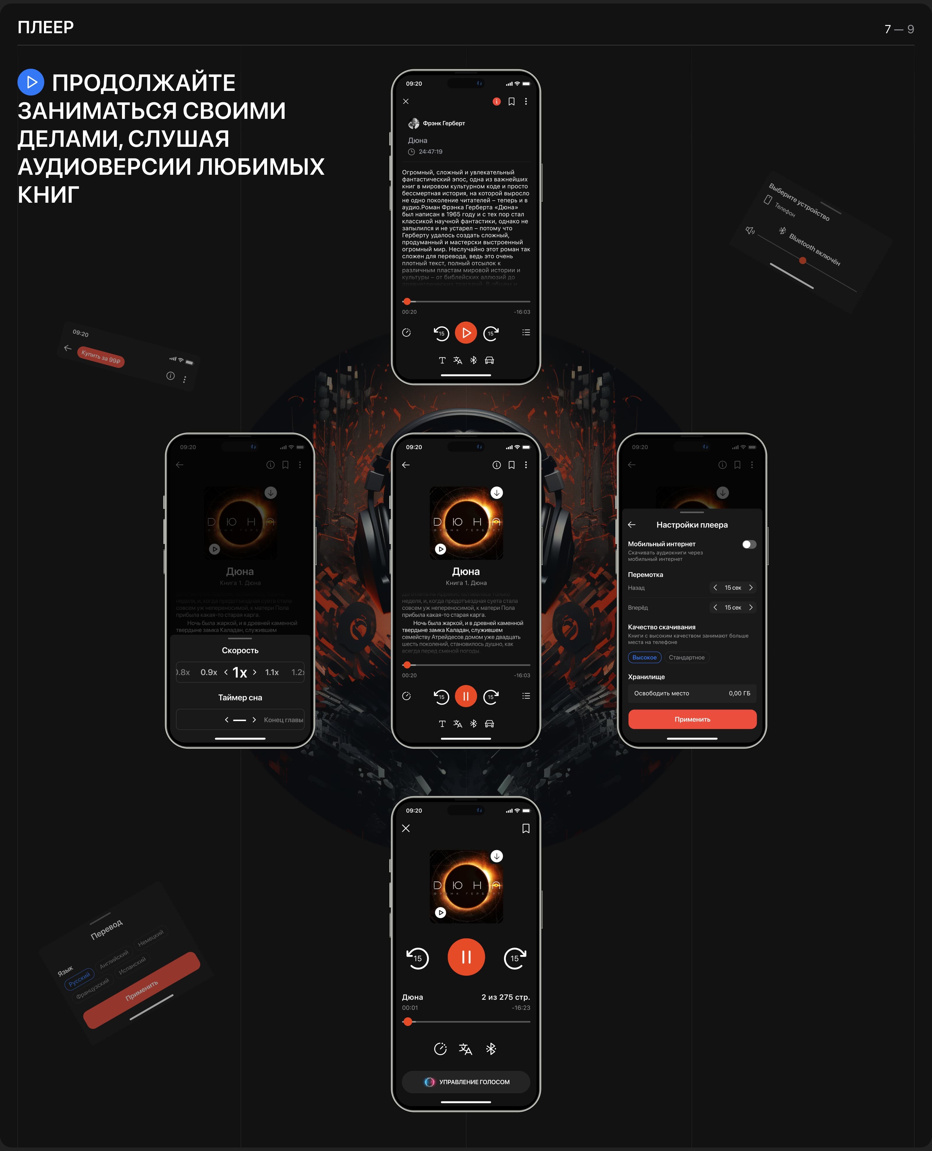 Читалка | Мобильное приложение — Изображение №12 — Интерфейсы, Анимация на Dprofile