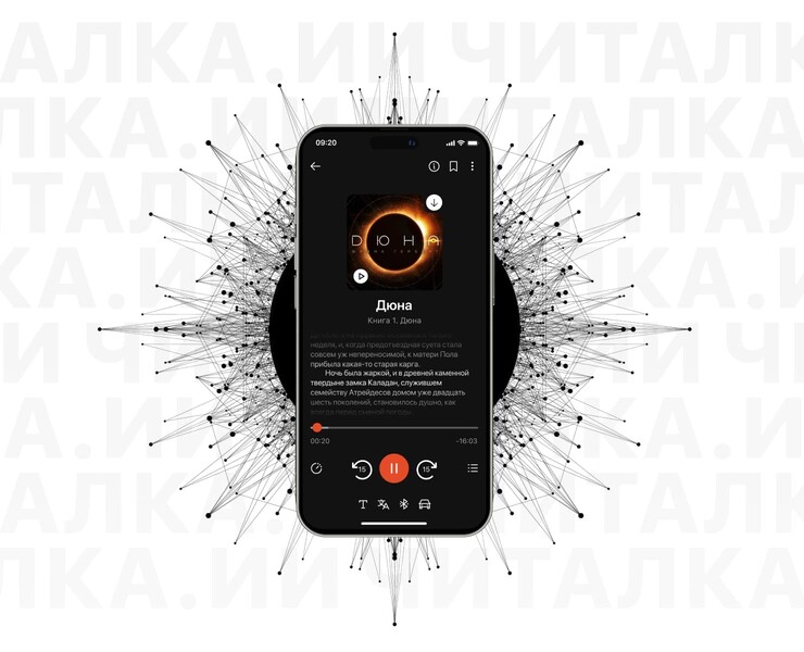 Читалка | Мобильное приложение — Интерфейсы, Анимация на Dprofile