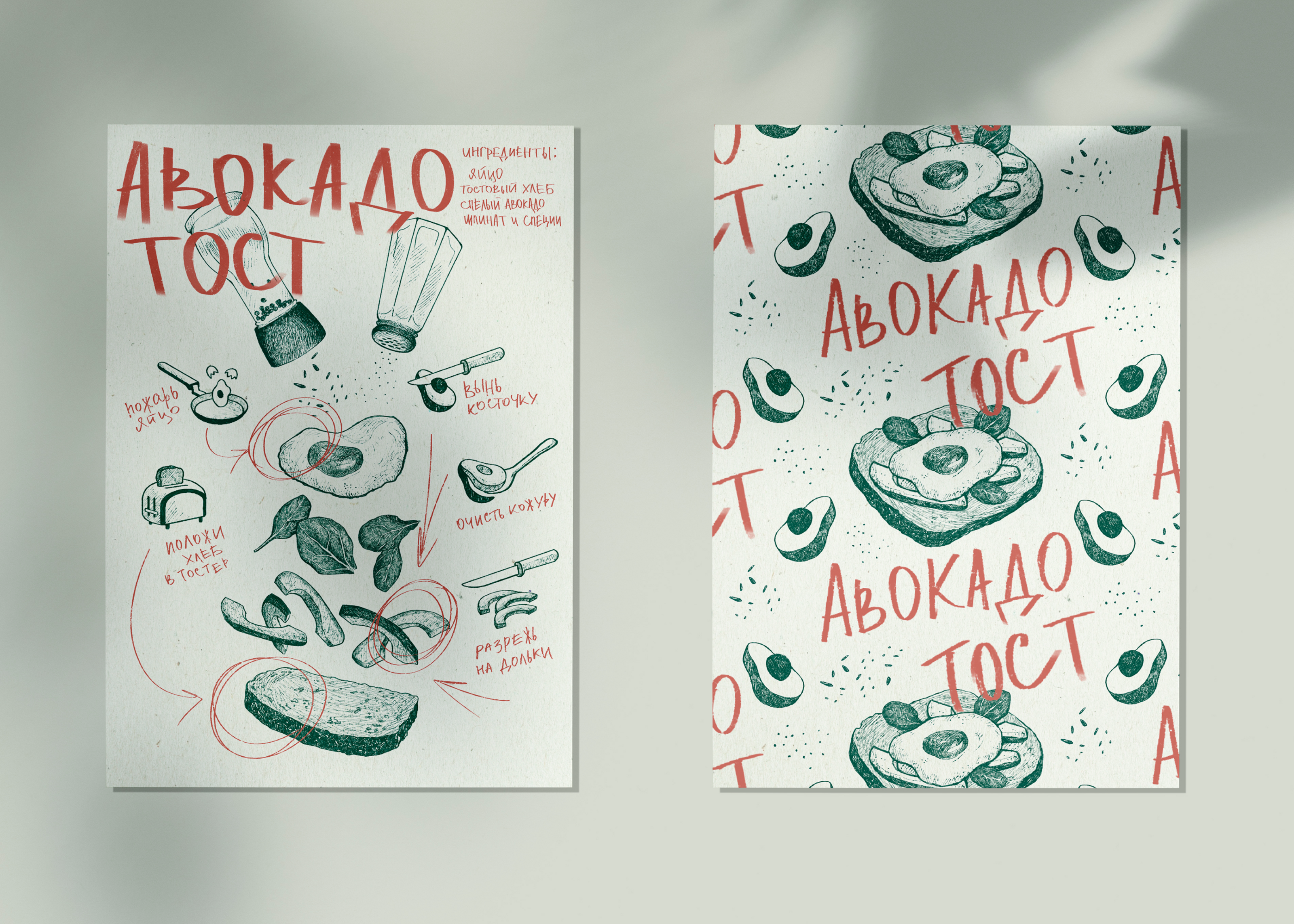 brochure poster breakfast recipe — Изображение №2 — Иллюстрация, Графика на Dprofile