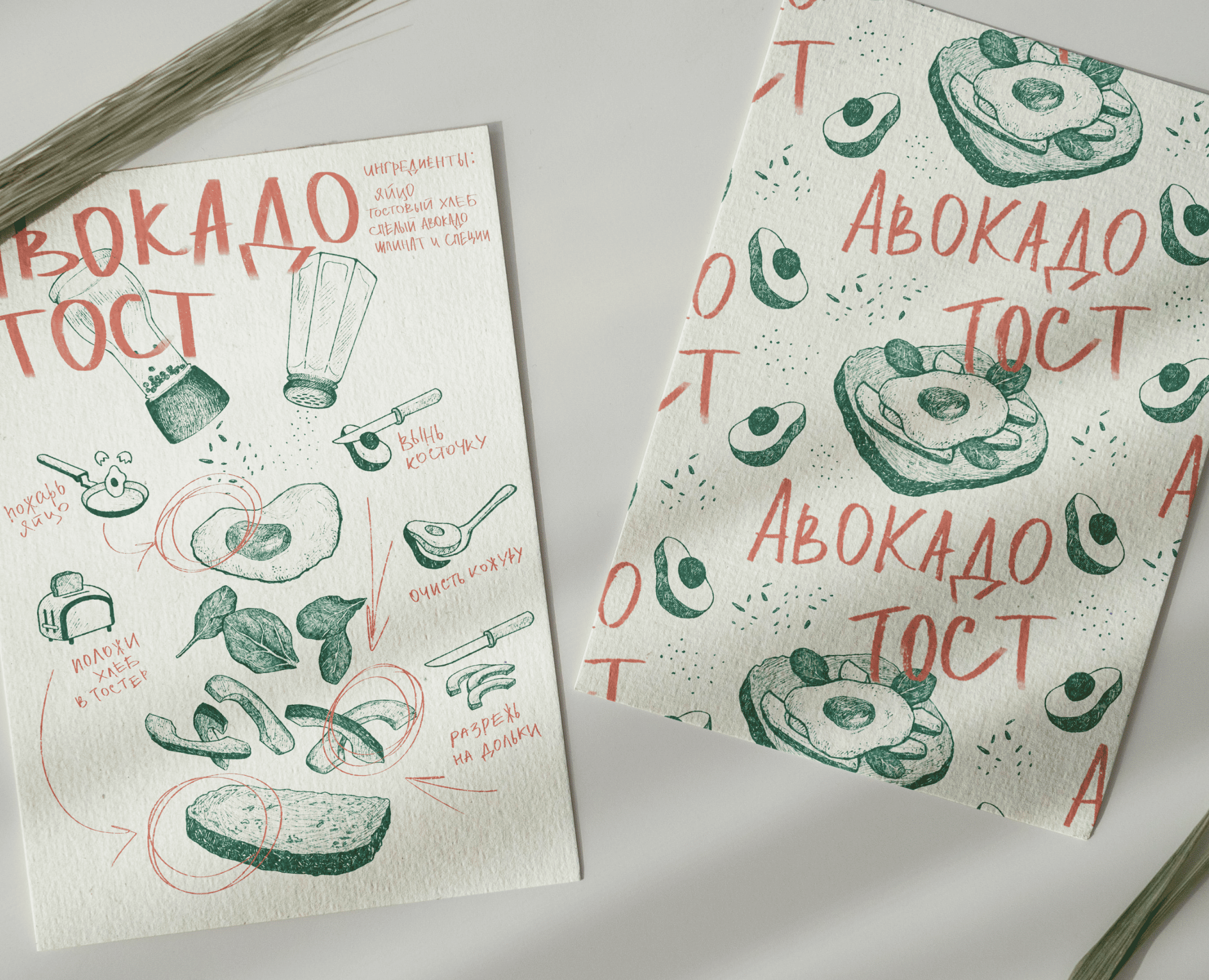 brochure poster breakfast recipe — Иллюстрация, Графика на Dprofile