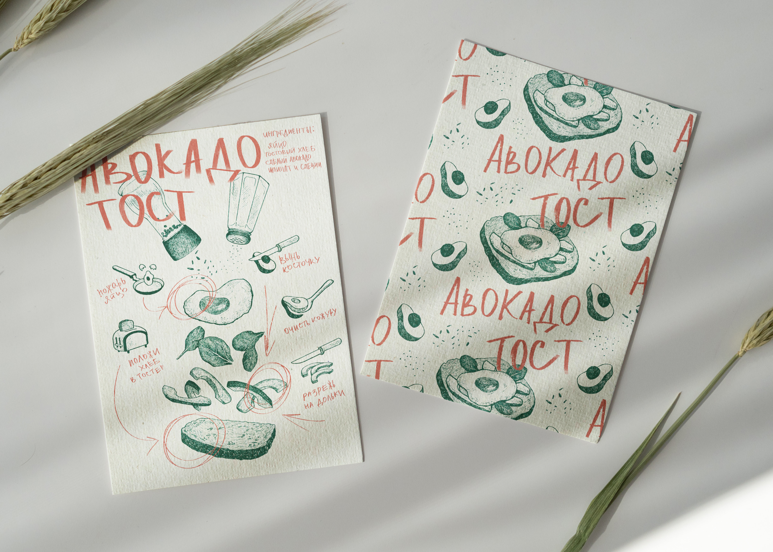 brochure poster breakfast recipe — Изображение №1 — Иллюстрация, Графика на Dprofile