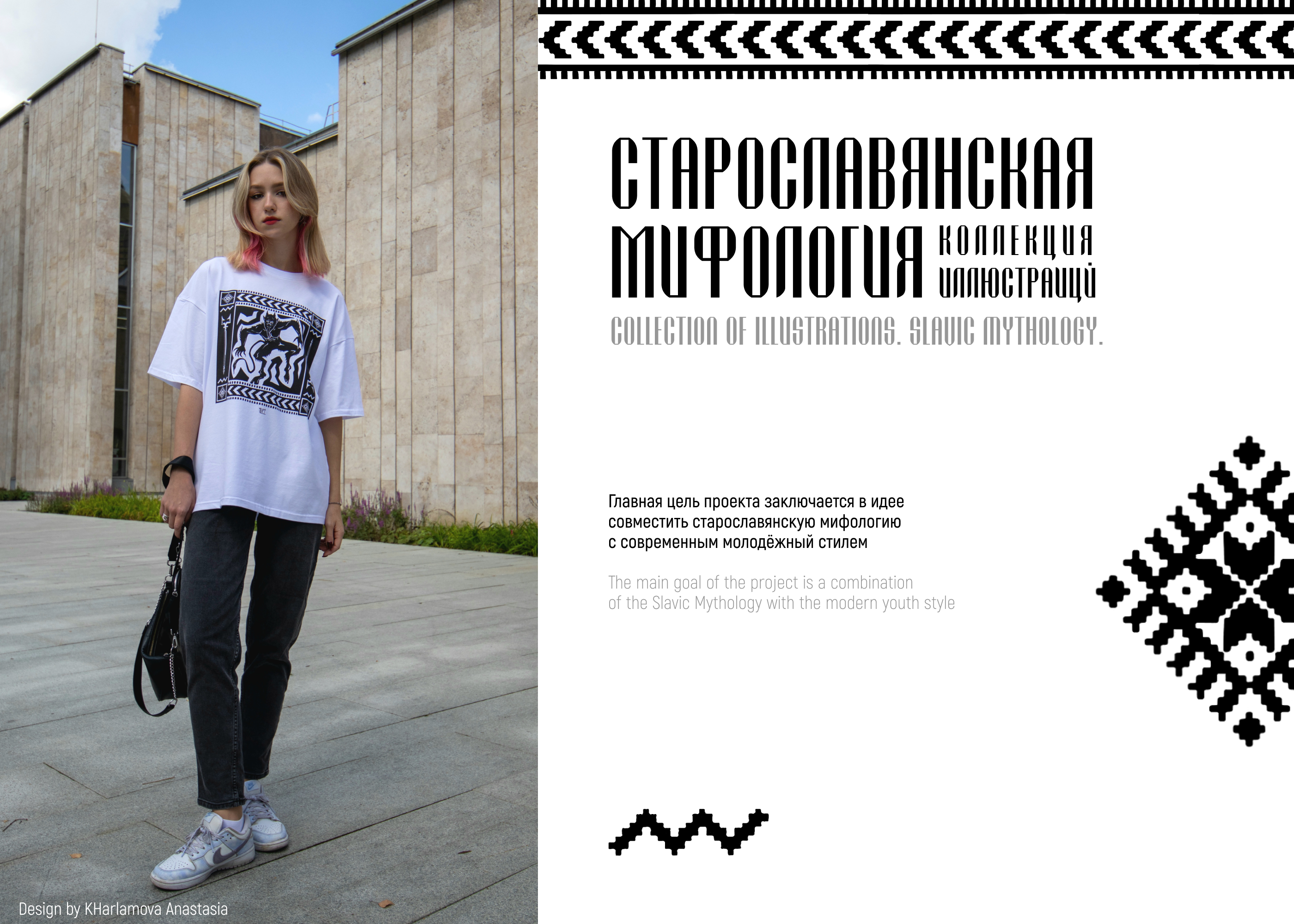 T-shirt DESIGN branding merch — Изображение №2 — Брендинг, Иллюстрация на Dprofile