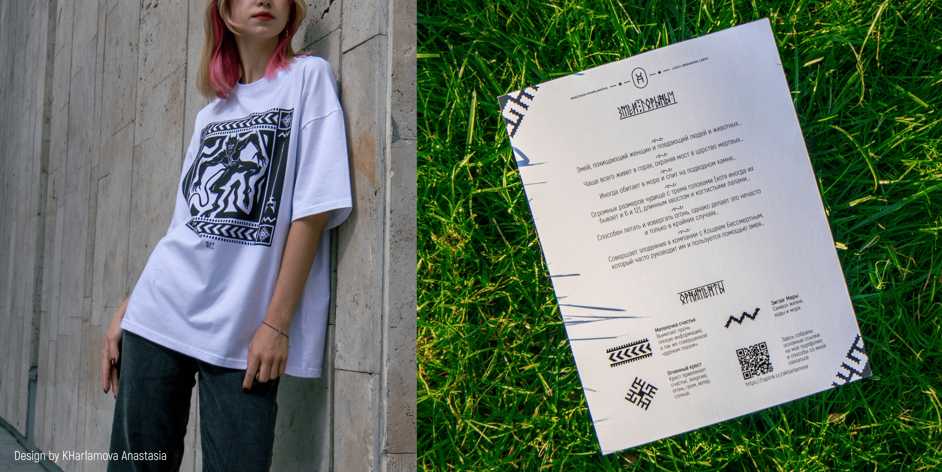 T-shirt DESIGN branding merch — Изображение №5 — Брендинг, Иллюстрация на Dprofile