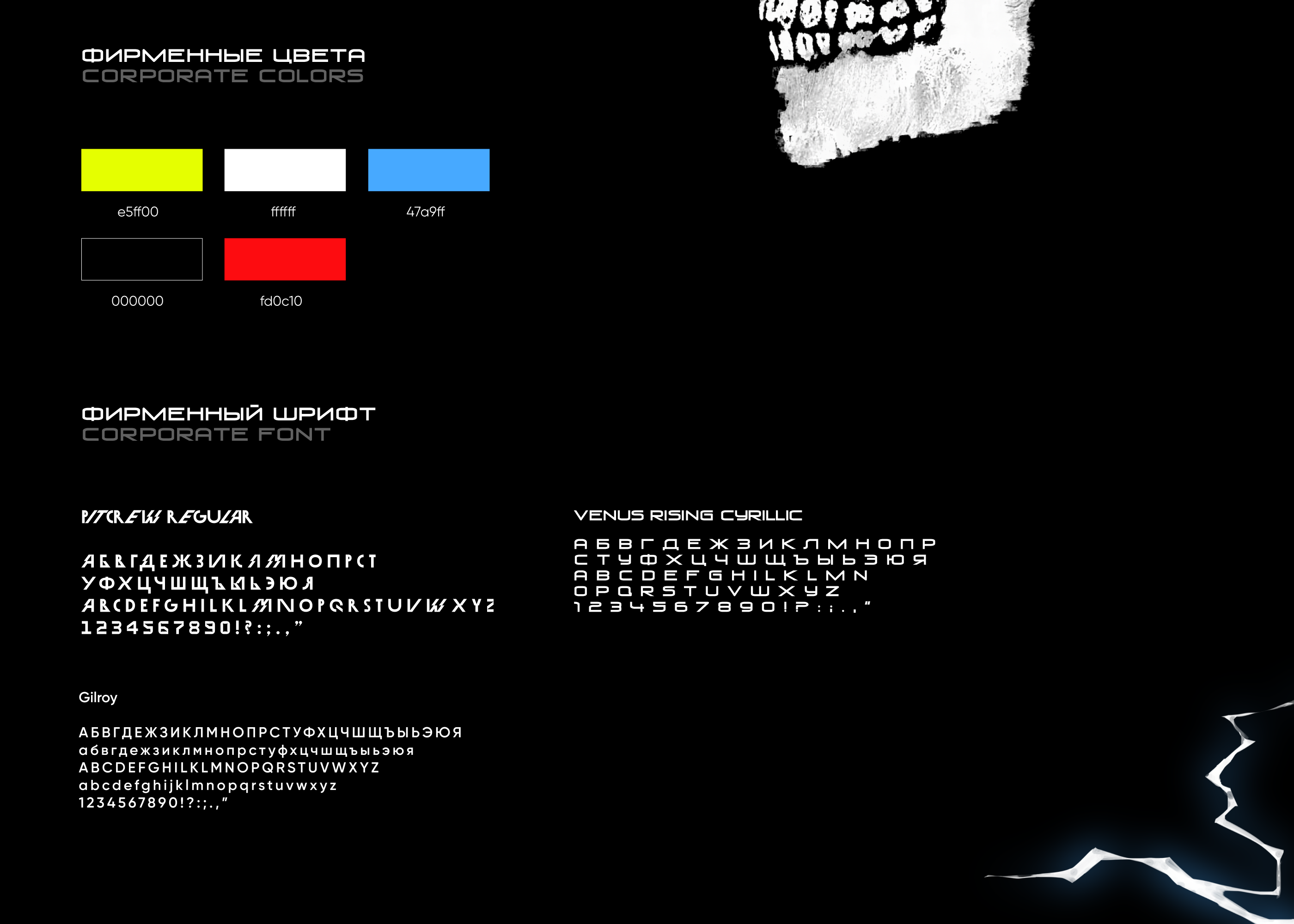 Rock fest identity&logo — Изображение №2 — Брендинг, Графика на Dprofile