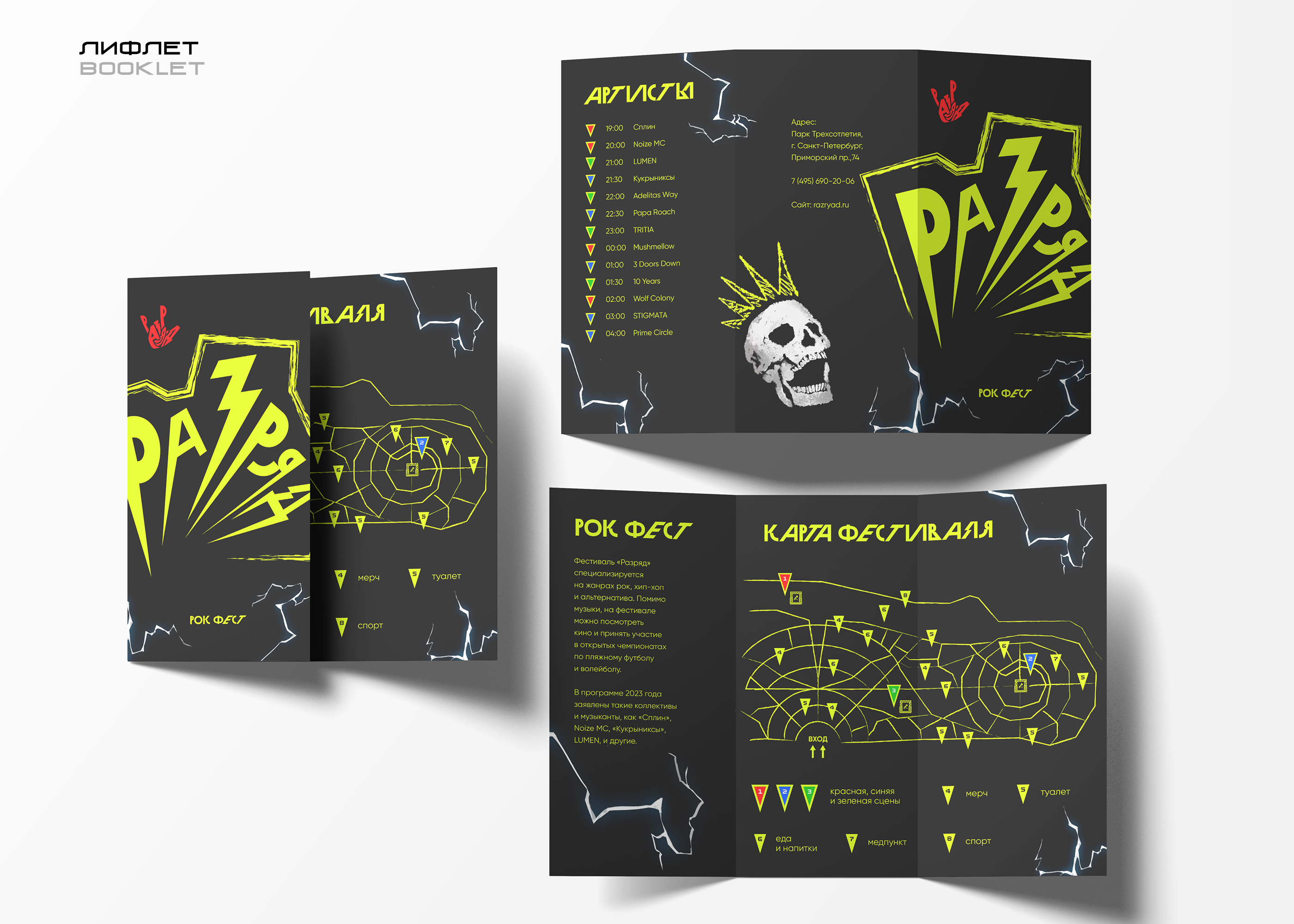 Rock fest identity&logo — Изображение №9 — Брендинг, Графика на Dprofile