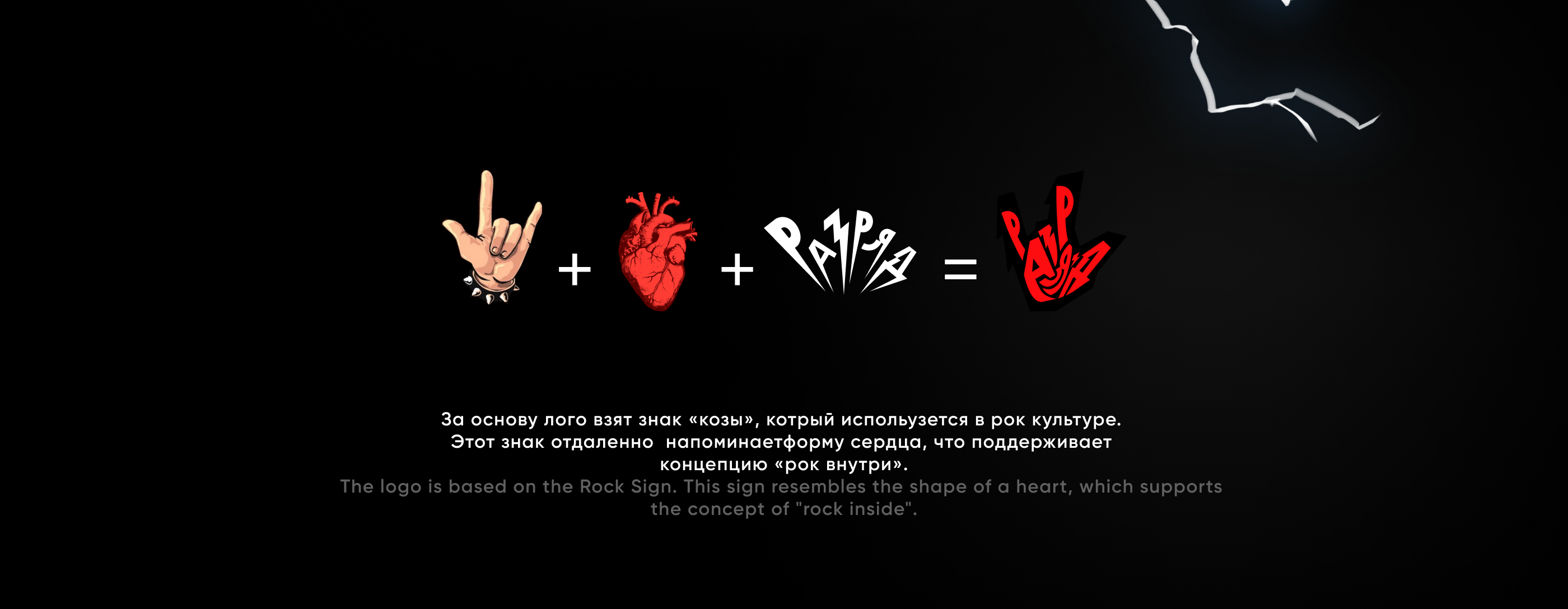 Rock fest identity&logo — Изображение №4 — Брендинг, Графика на Dprofile