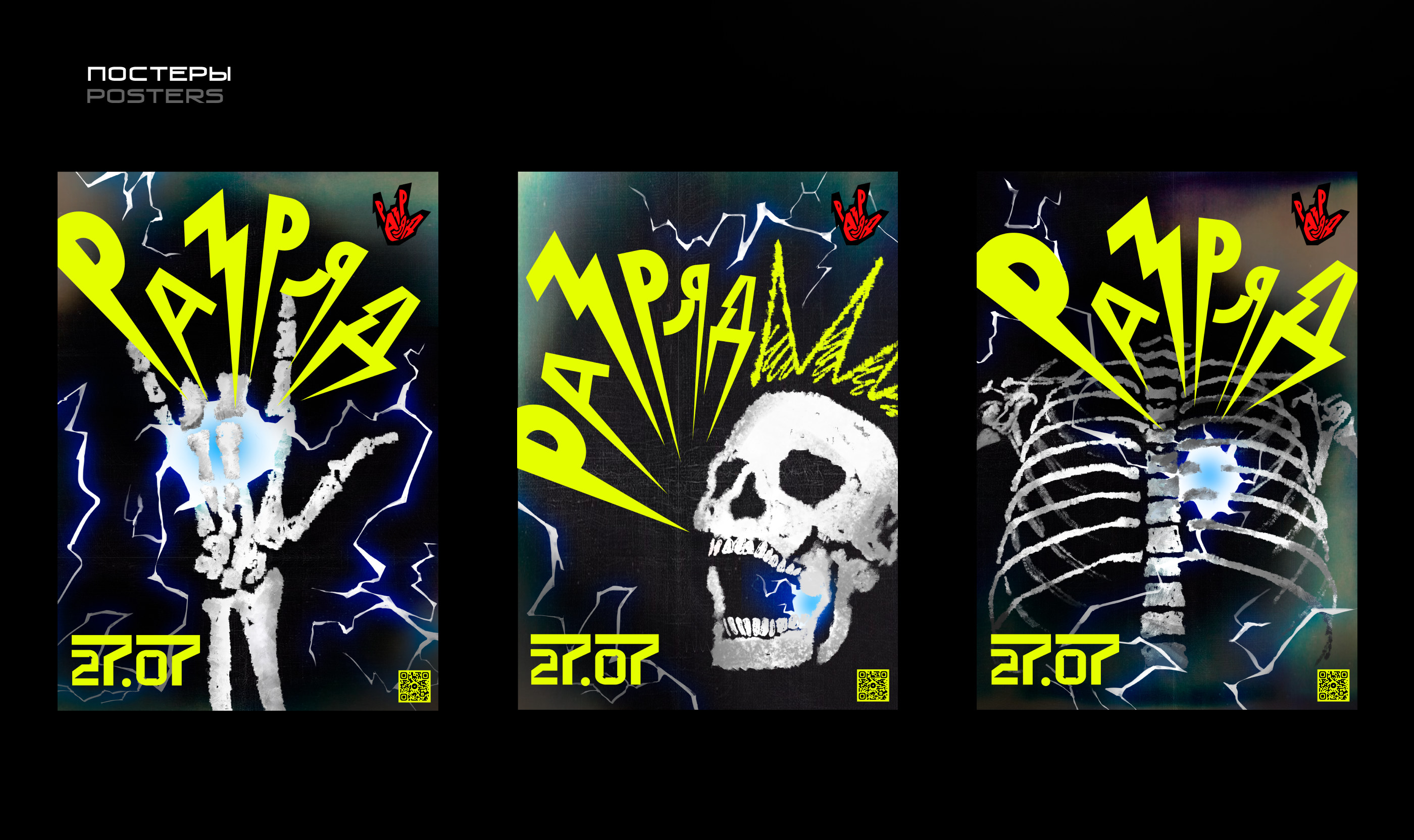 Rock fest identity&logo — Изображение №5 — Брендинг, Графика на Dprofile