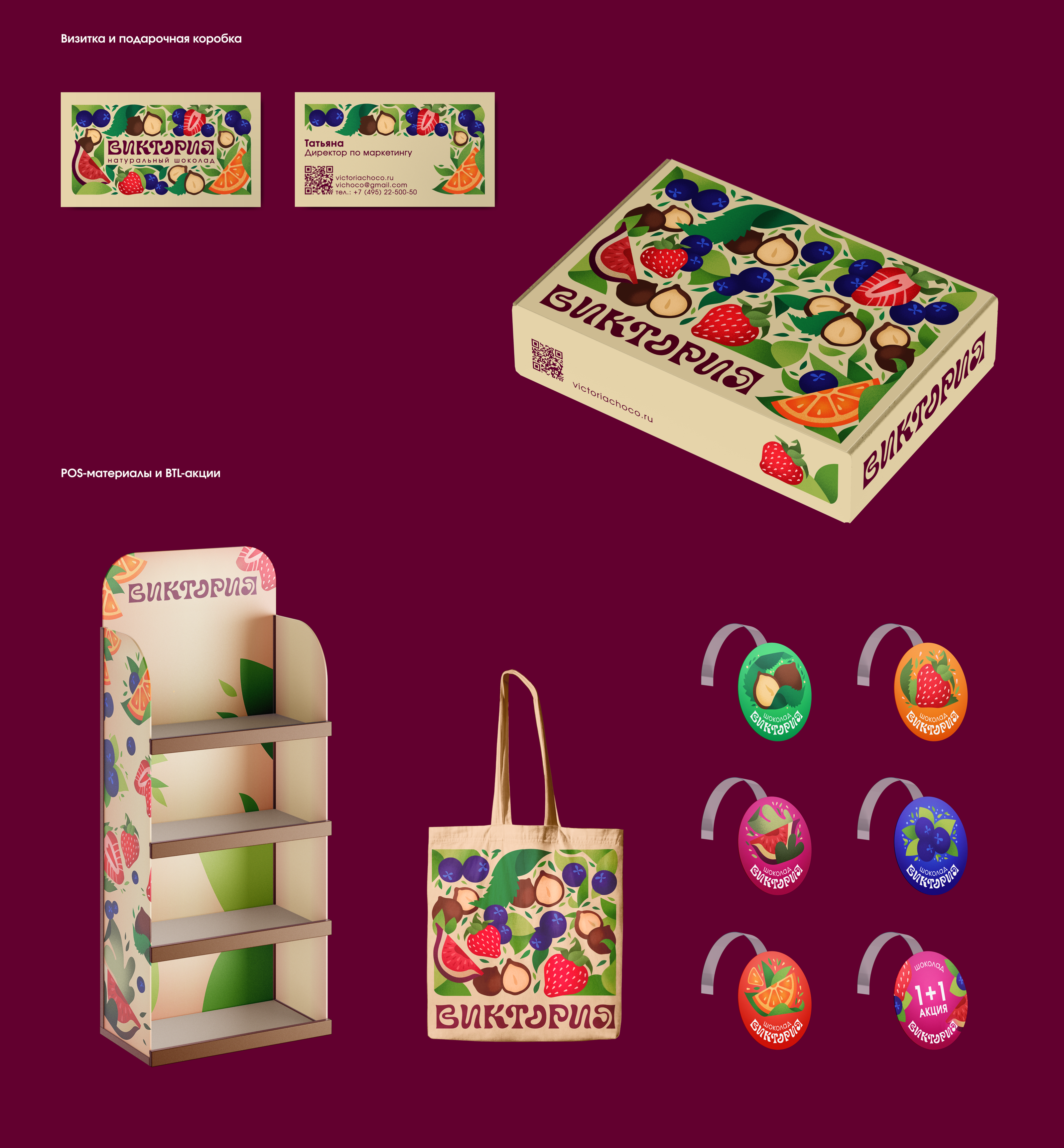 Chocolate packaging design — Изображение №7 — Брендинг, Графика на Dprofile