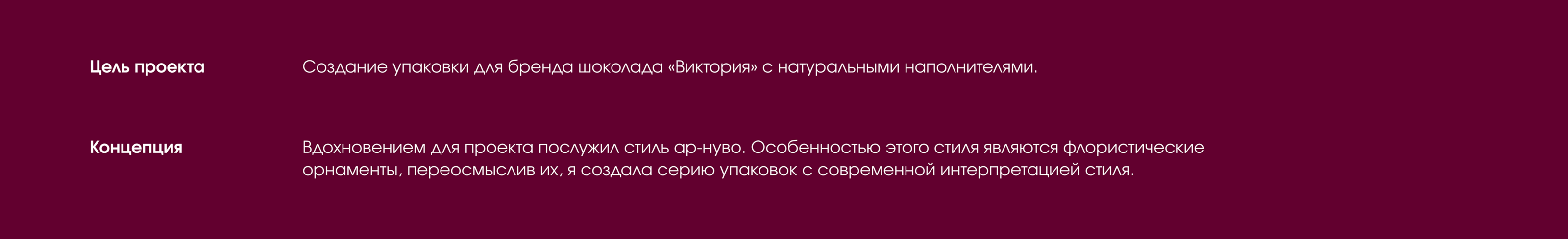 Chocolate packaging design — Изображение №2 — Брендинг, Графика на Dprofile