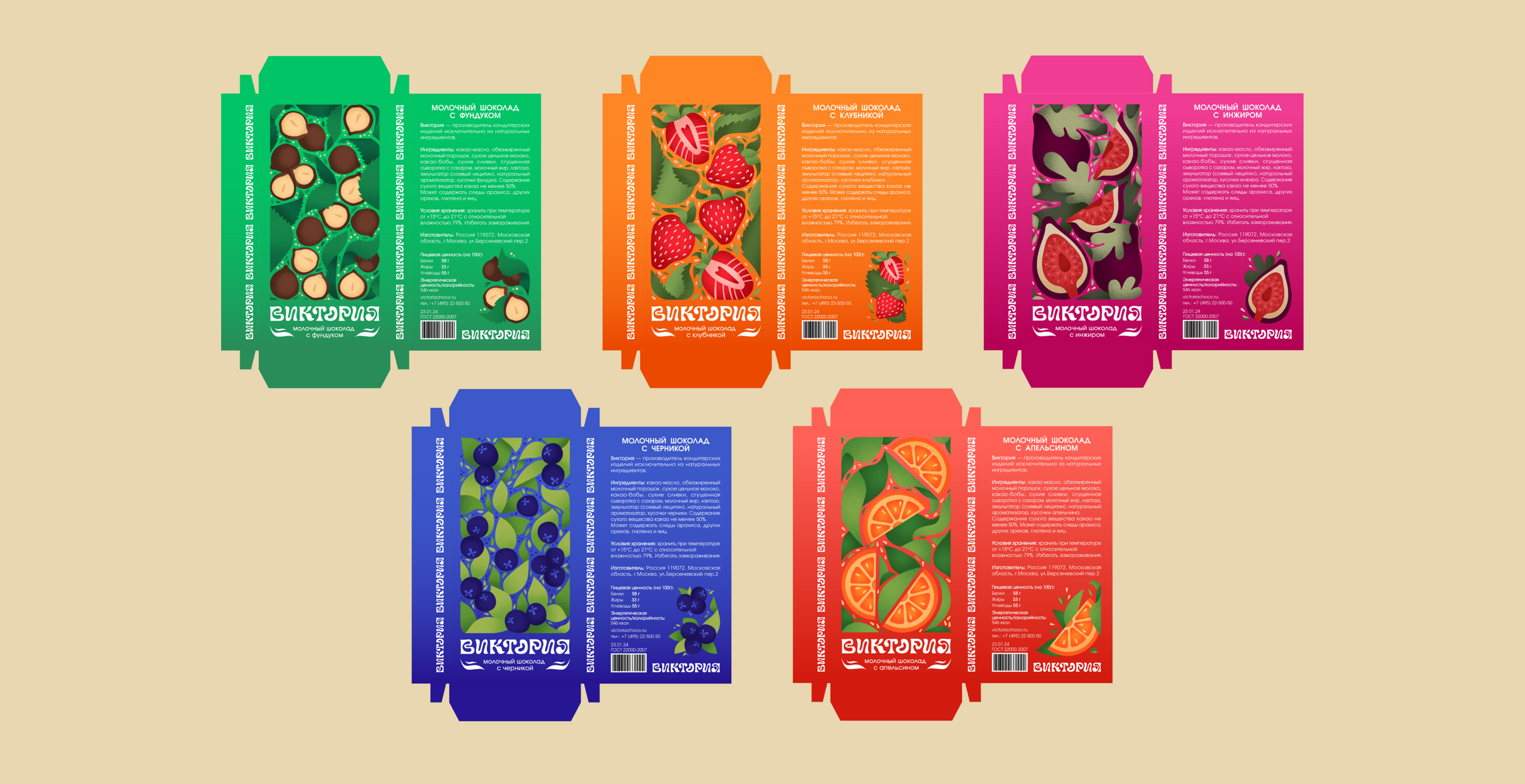 Chocolate packaging design — Изображение №6 — Брендинг, Графика на Dprofile