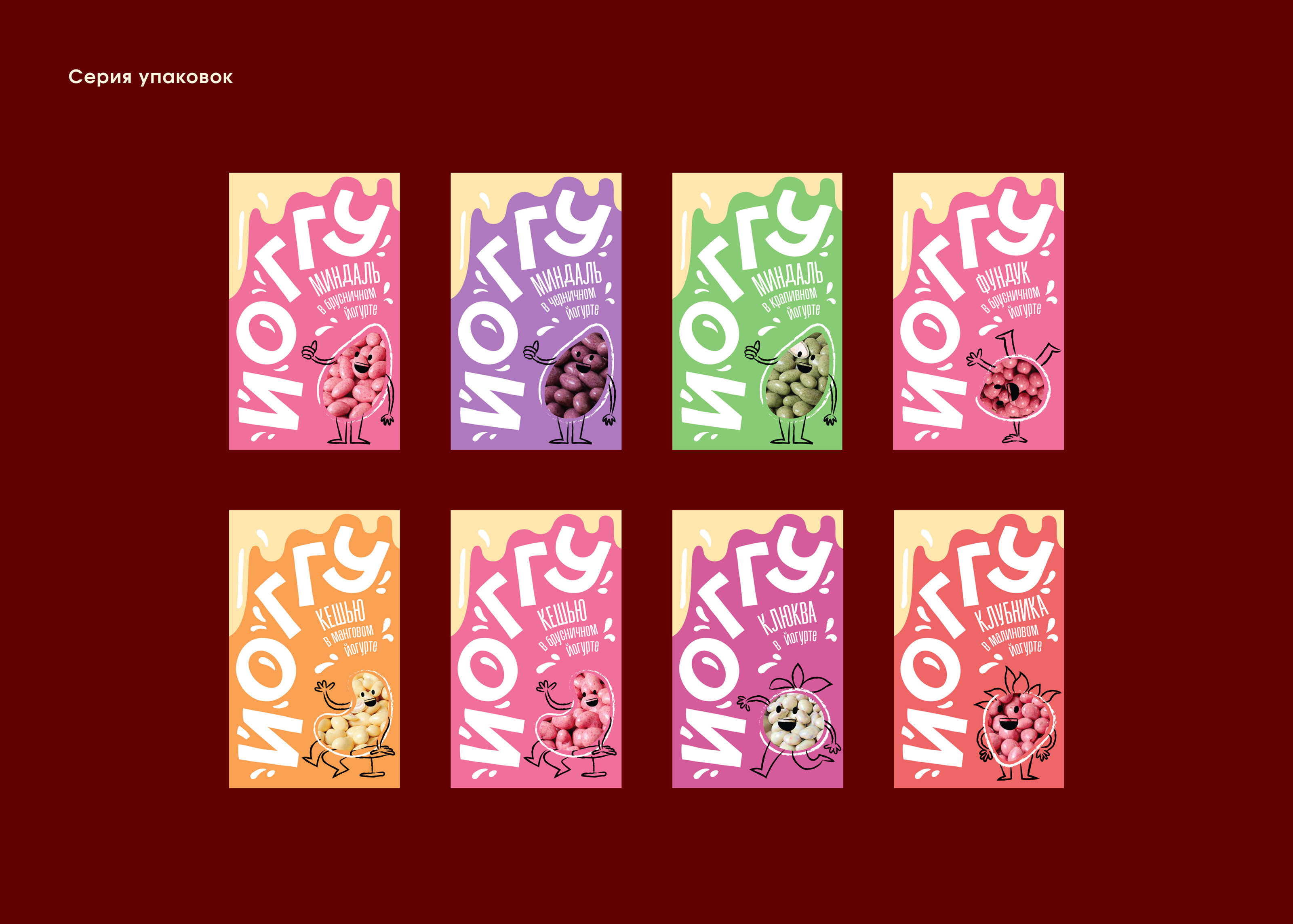 Packaging design — Изображение №4 — Брендинг на Dprofile