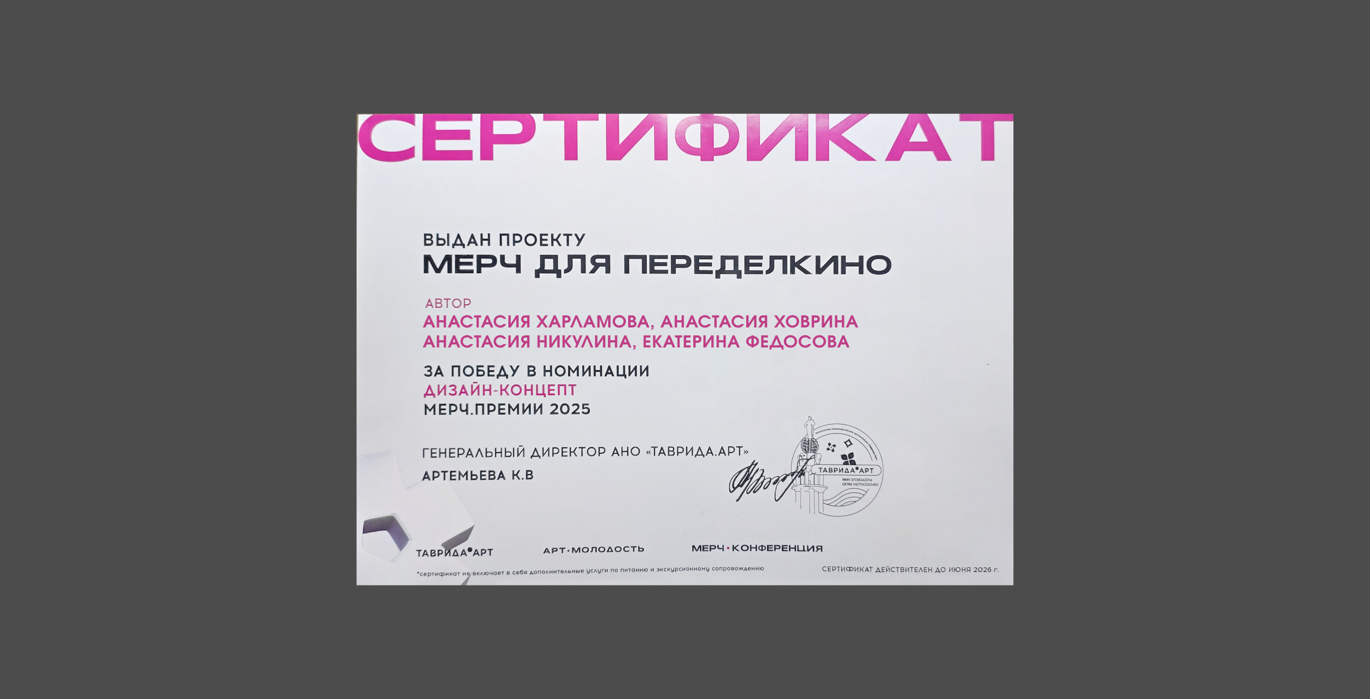 Мерч для Переделкино — Изображение №16 — Брендинг, Графика на Dprofile