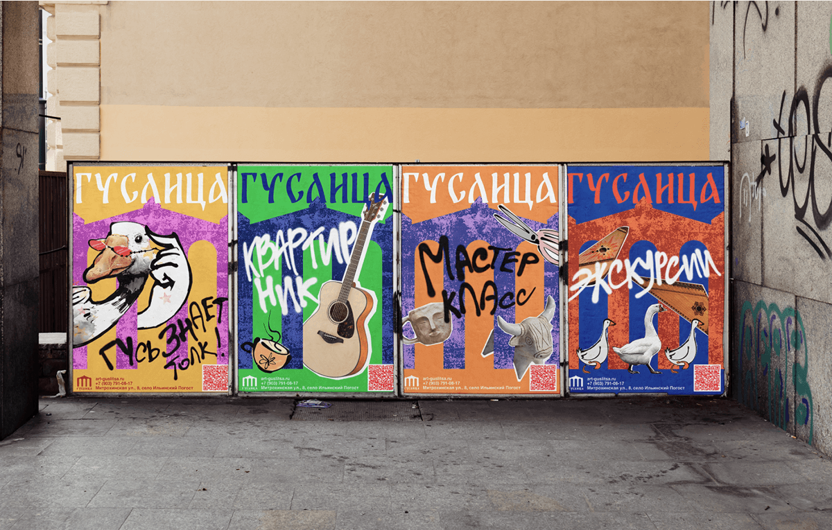 Айдентика для арт-резиденции "Гуслица" — Изображение №5 — Брендинг, Иллюстрация на Dprofile