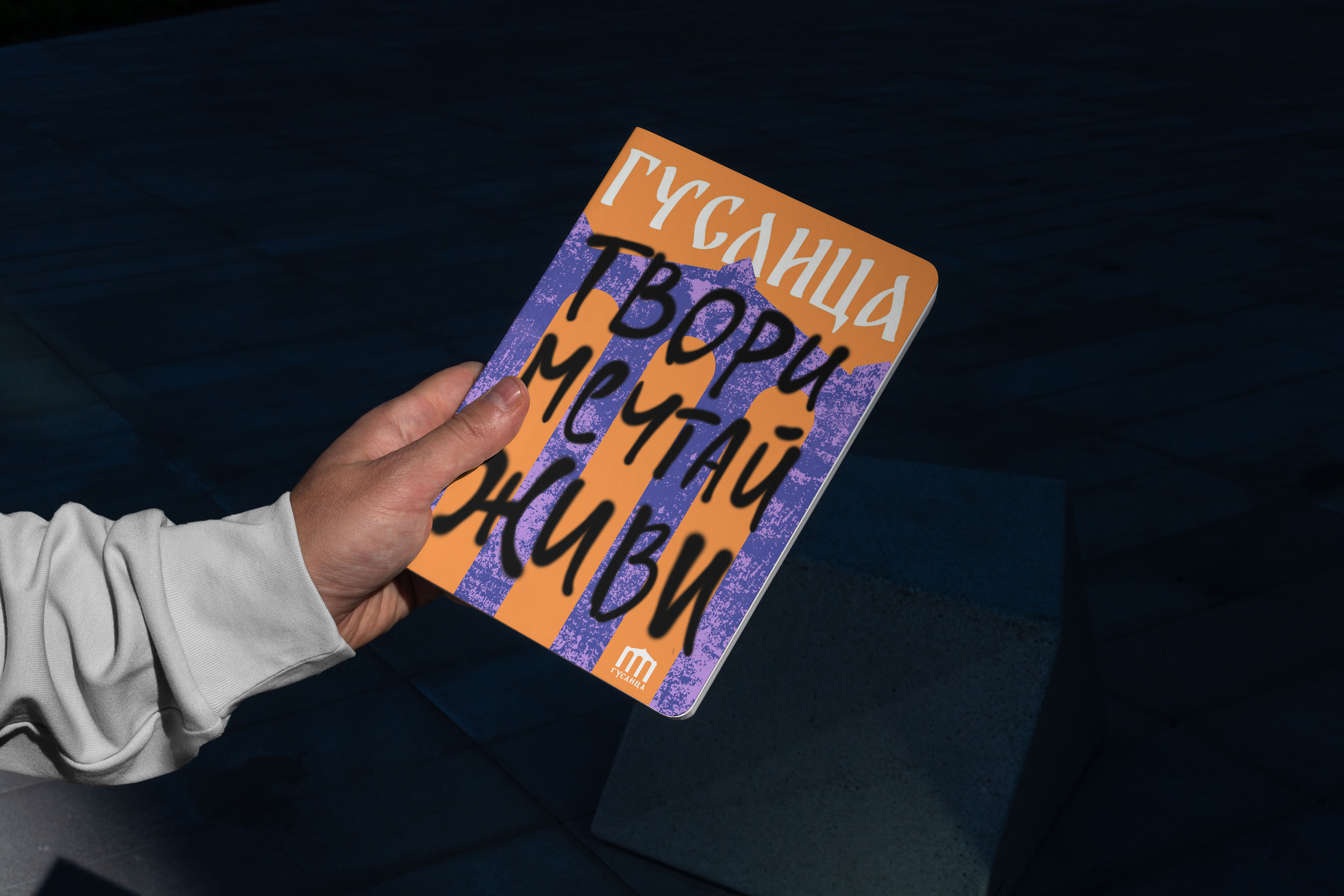 Айдентика для арт-резиденции "Гуслица" — Изображение №16 — Брендинг, Иллюстрация на Dprofile