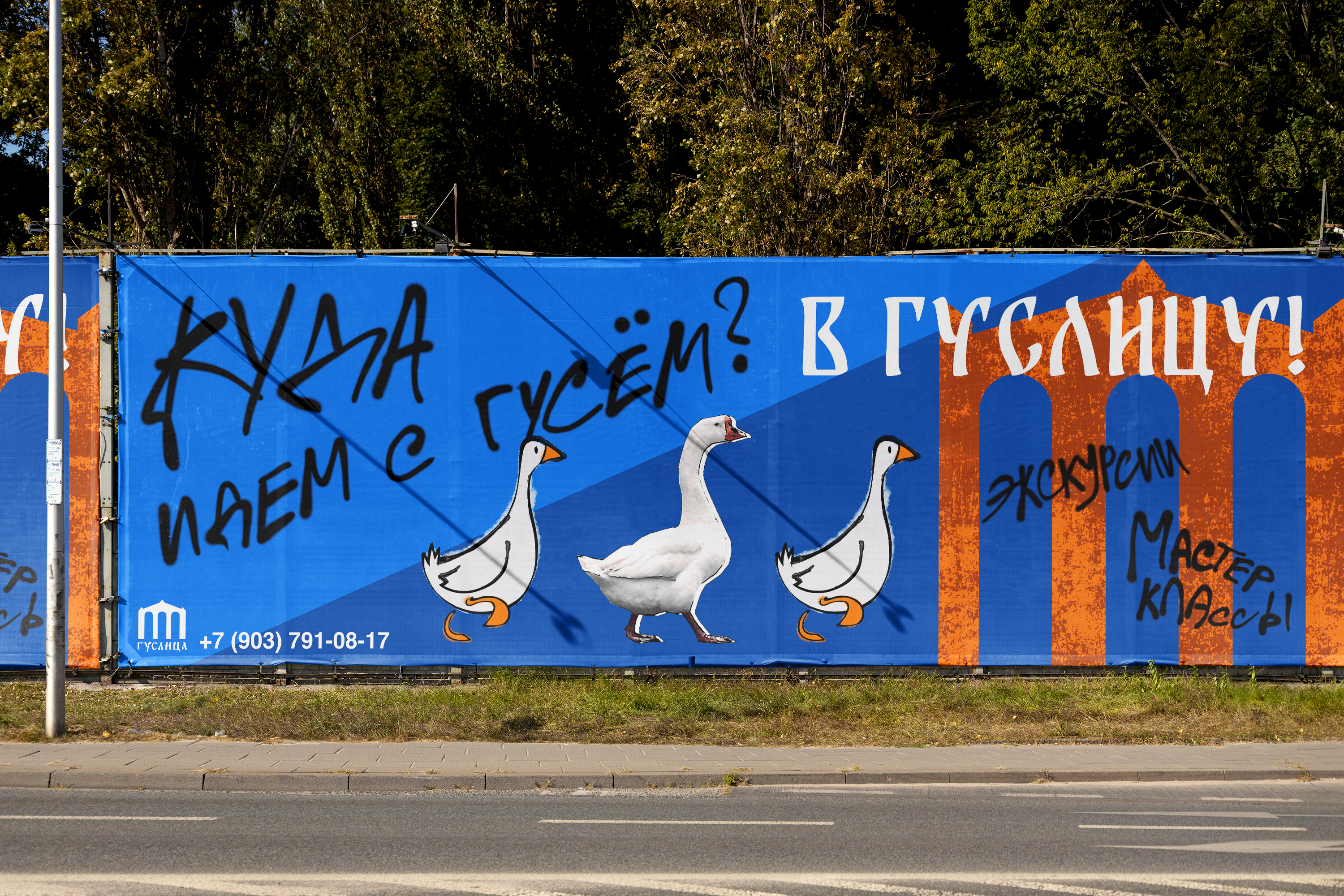 Айдентика для арт-резиденции "Гуслица" — Изображение №10 — Брендинг, Иллюстрация на Dprofile