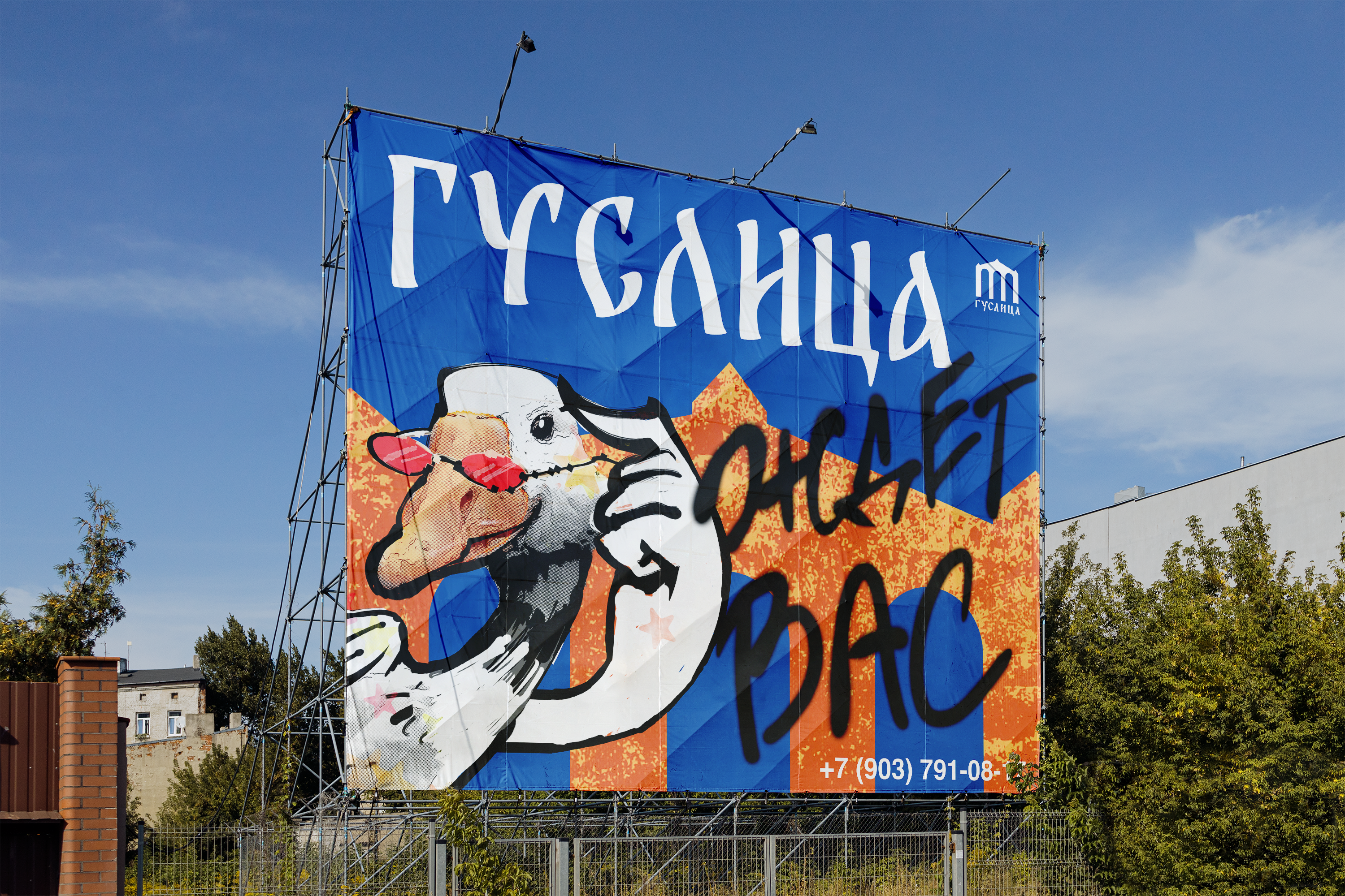 Айдентика для арт-резиденции "Гуслица" — Изображение №9 — Брендинг, Иллюстрация на Dprofile