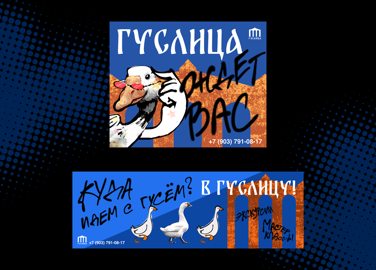 Айдентика для арт-резиденции "Гуслица" — Изображение №8 — Брендинг, Иллюстрация на Dprofile