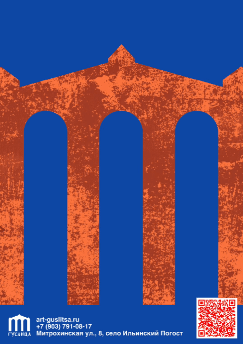 Айдентика для арт-резиденции "Гуслица" — Изображение №6 — Брендинг, Иллюстрация на Dprofile