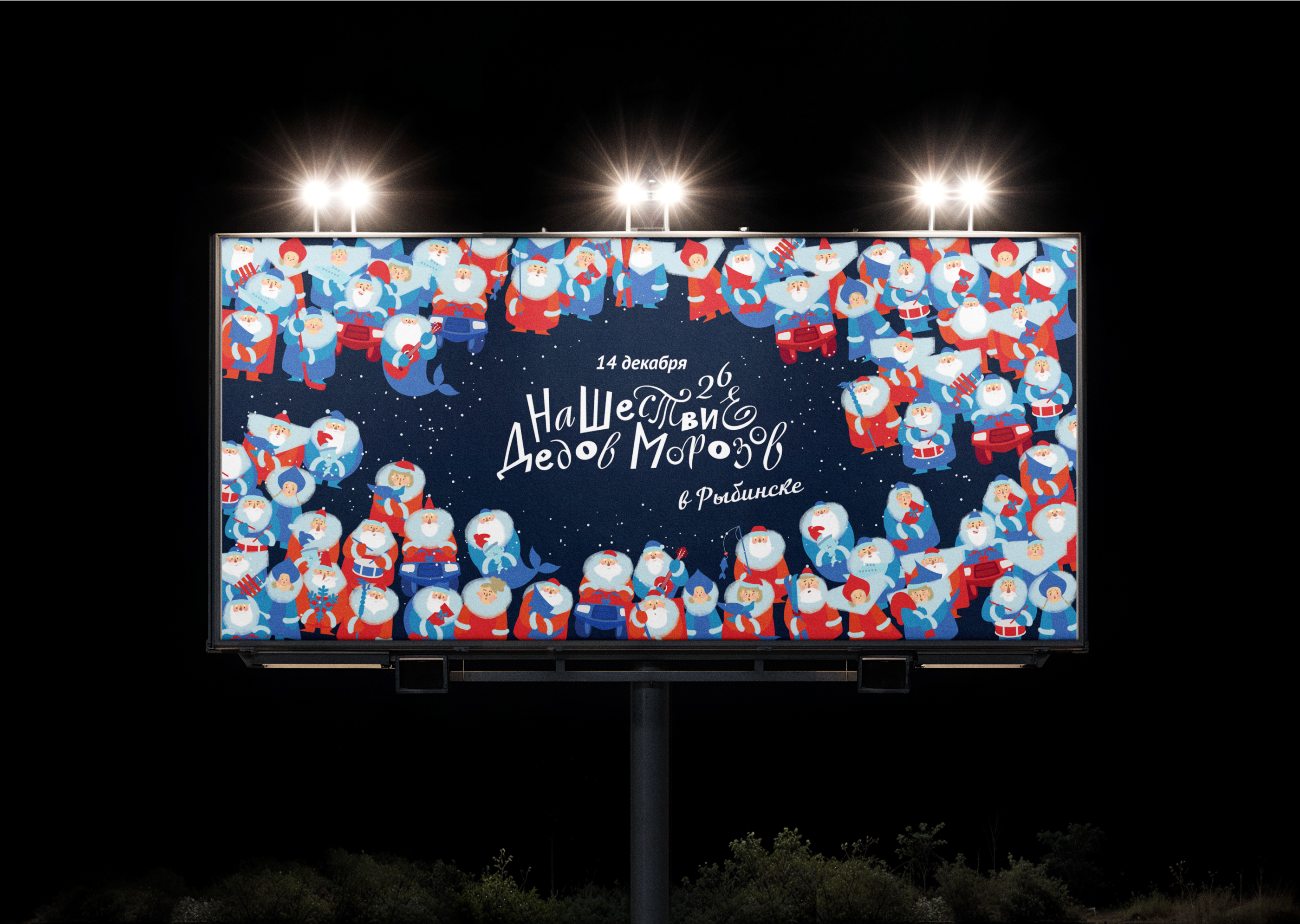 НаШествие Дедов Морозов в Рыбинске, графический комплекс — Изображение №18 — Брендинг, Иллюстрация на Dprofile