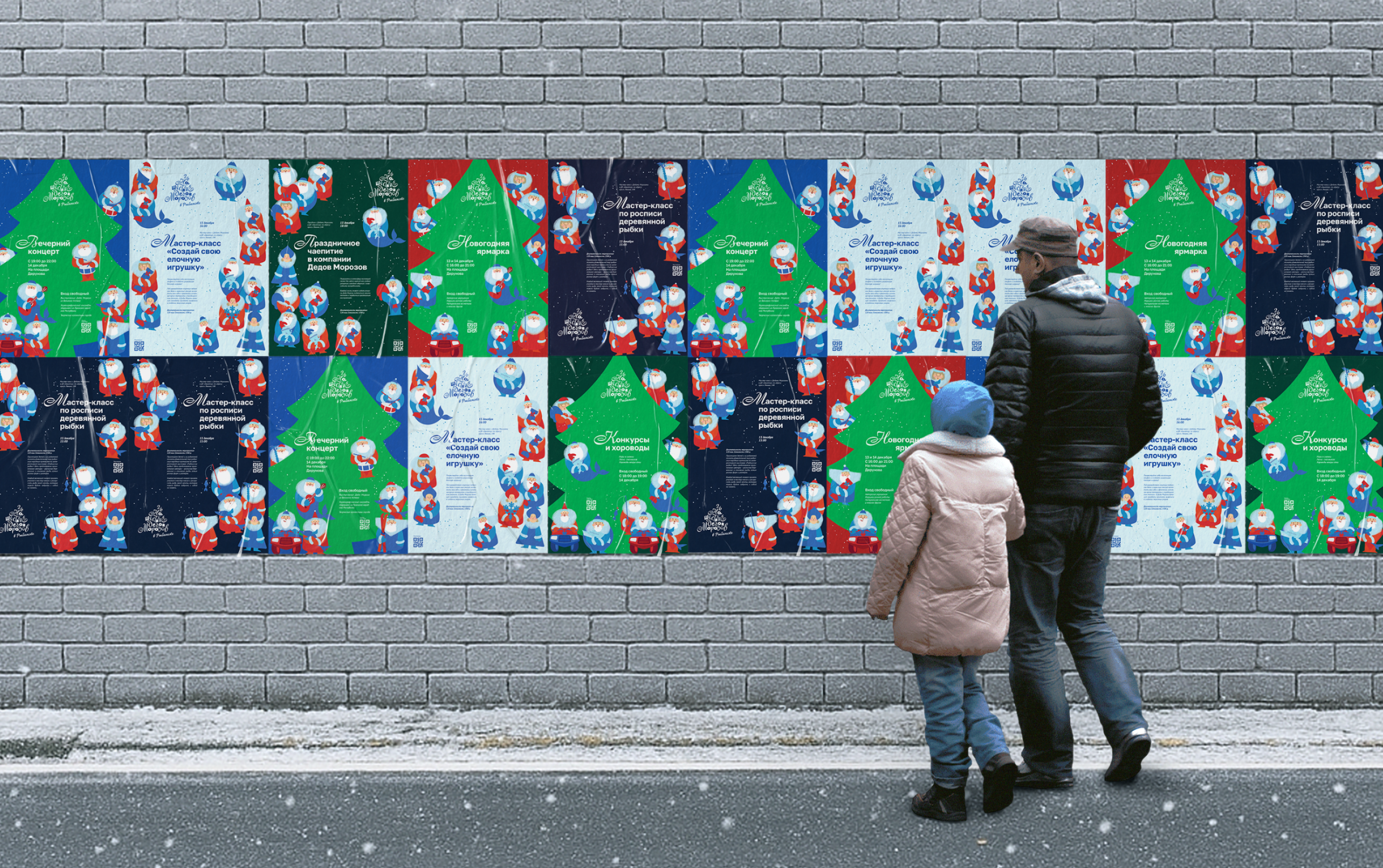 НаШествие Дедов Морозов в Рыбинске, графический комплекс — Изображение №10 — Брендинг, Иллюстрация на Dprofile