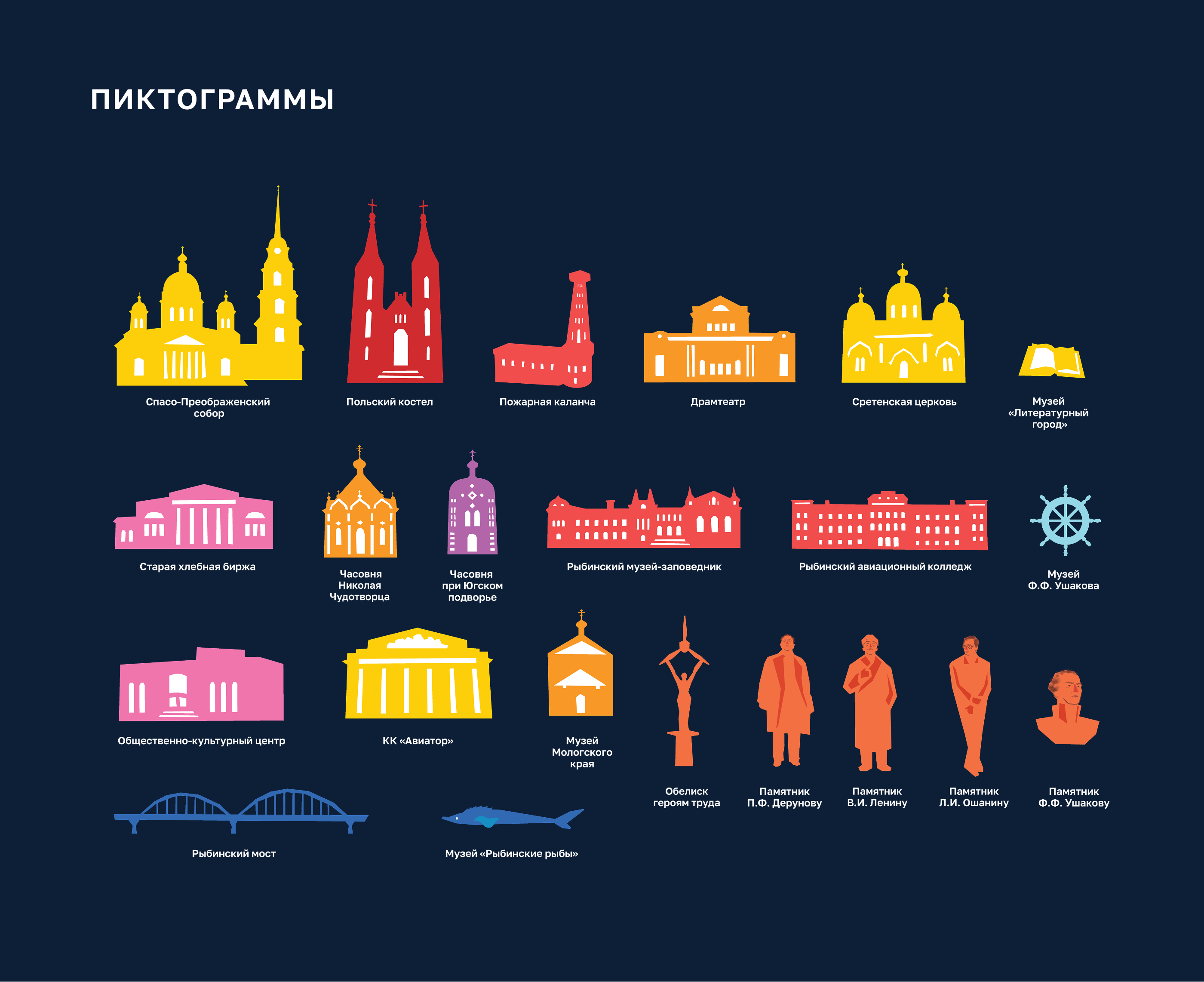 НаШествие Дедов Морозов в Рыбинске, графический комплекс — Изображение №7 — Брендинг, Иллюстрация на Dprofile