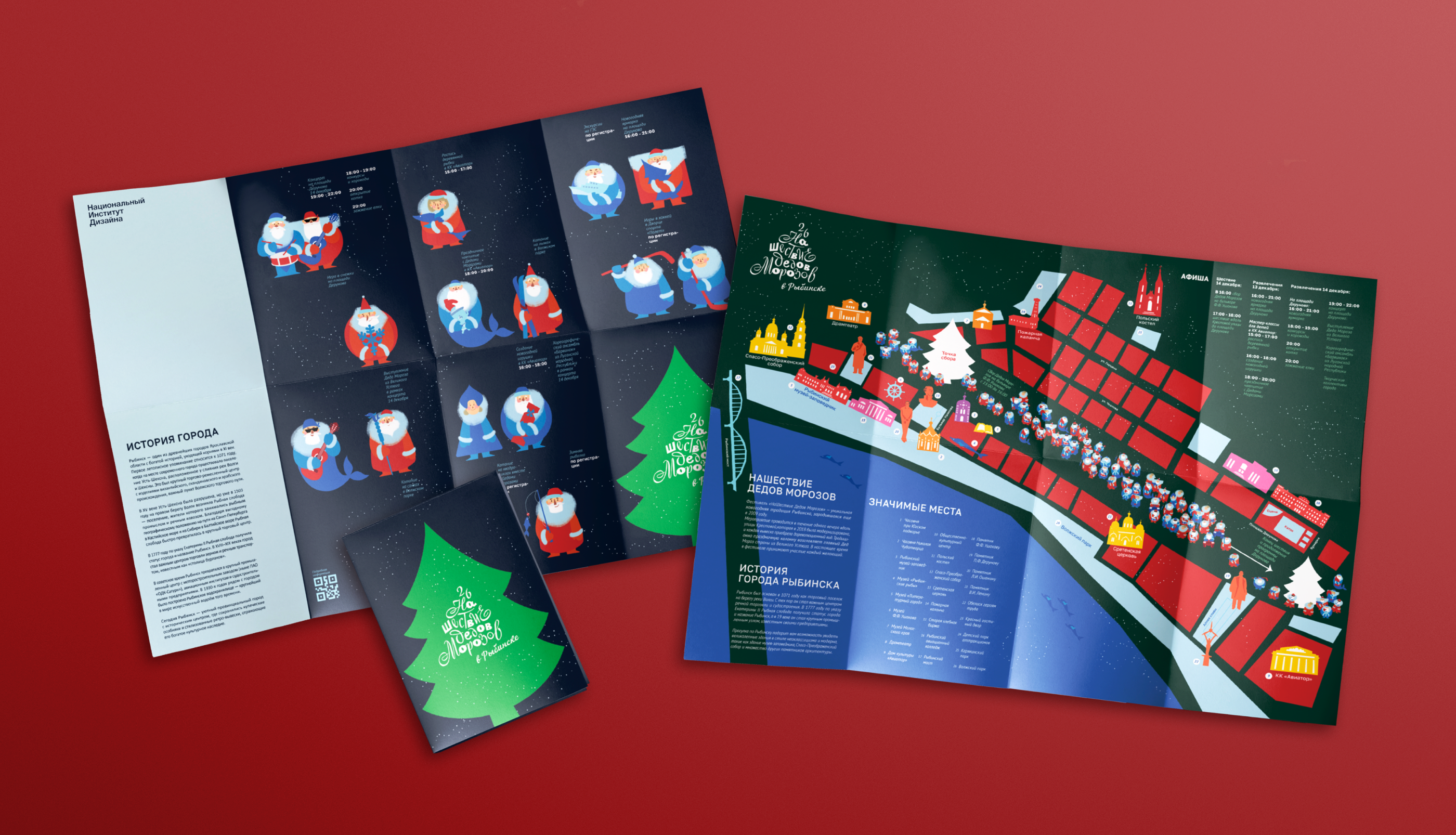 НаШествие Дедов Морозов в Рыбинске, графический комплекс — Изображение №13 — Брендинг, Иллюстрация на Dprofile