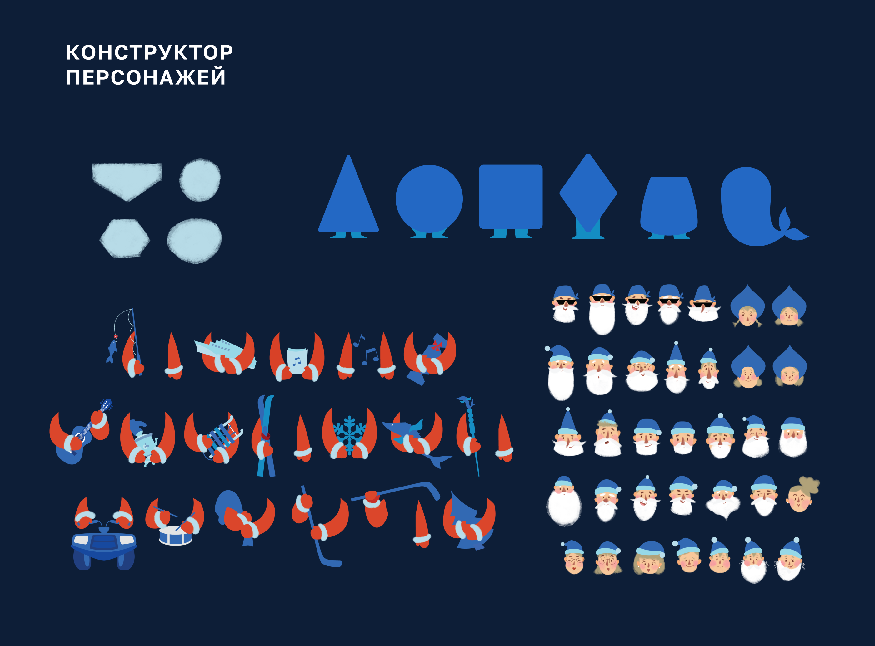НаШествие Дедов Морозов в Рыбинске, графический комплекс — Изображение №5 — Брендинг, Иллюстрация на Dprofile