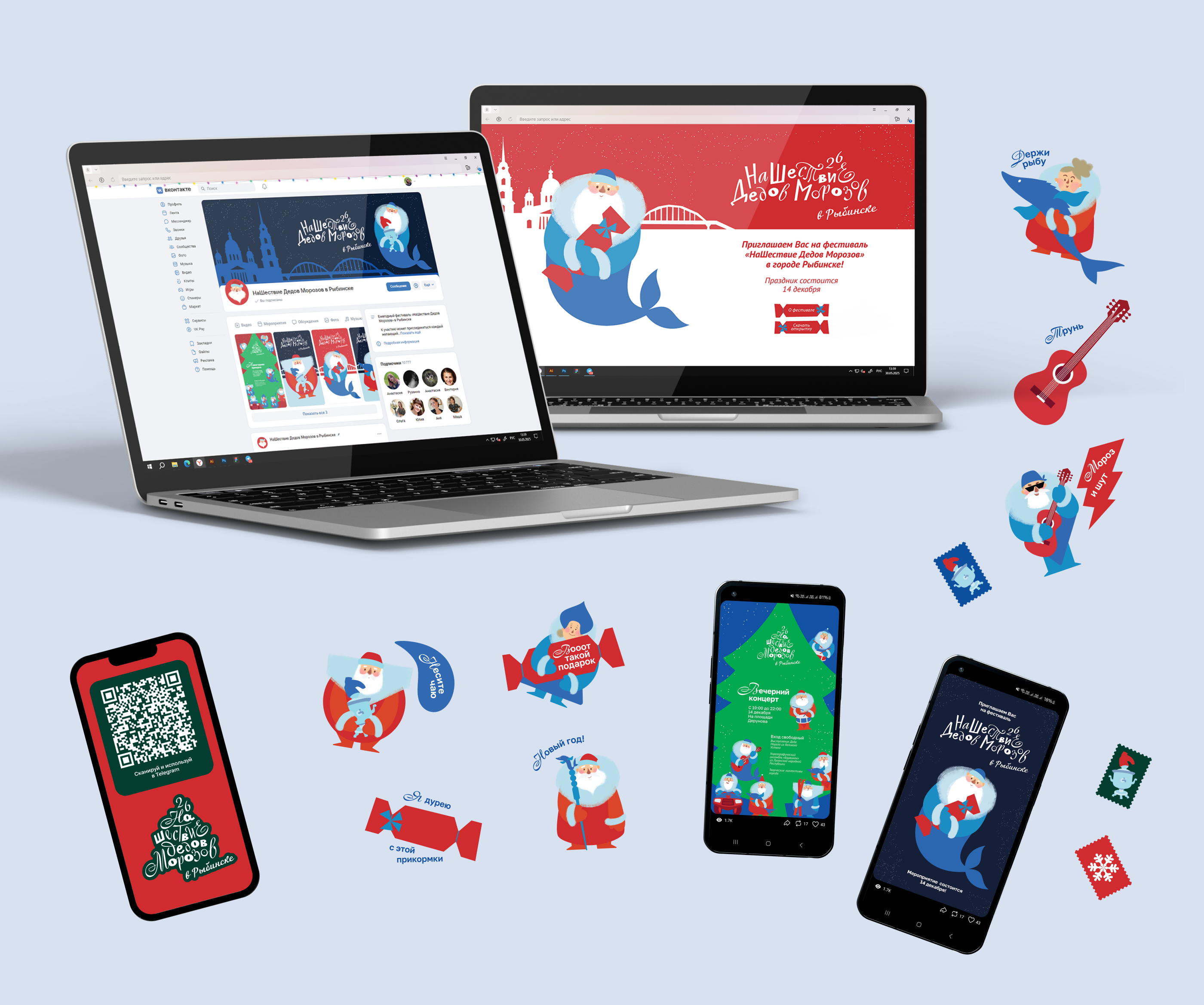 НаШествие Дедов Морозов в Рыбинске, графический комплекс — Изображение №20 — Брендинг, Иллюстрация на Dprofile