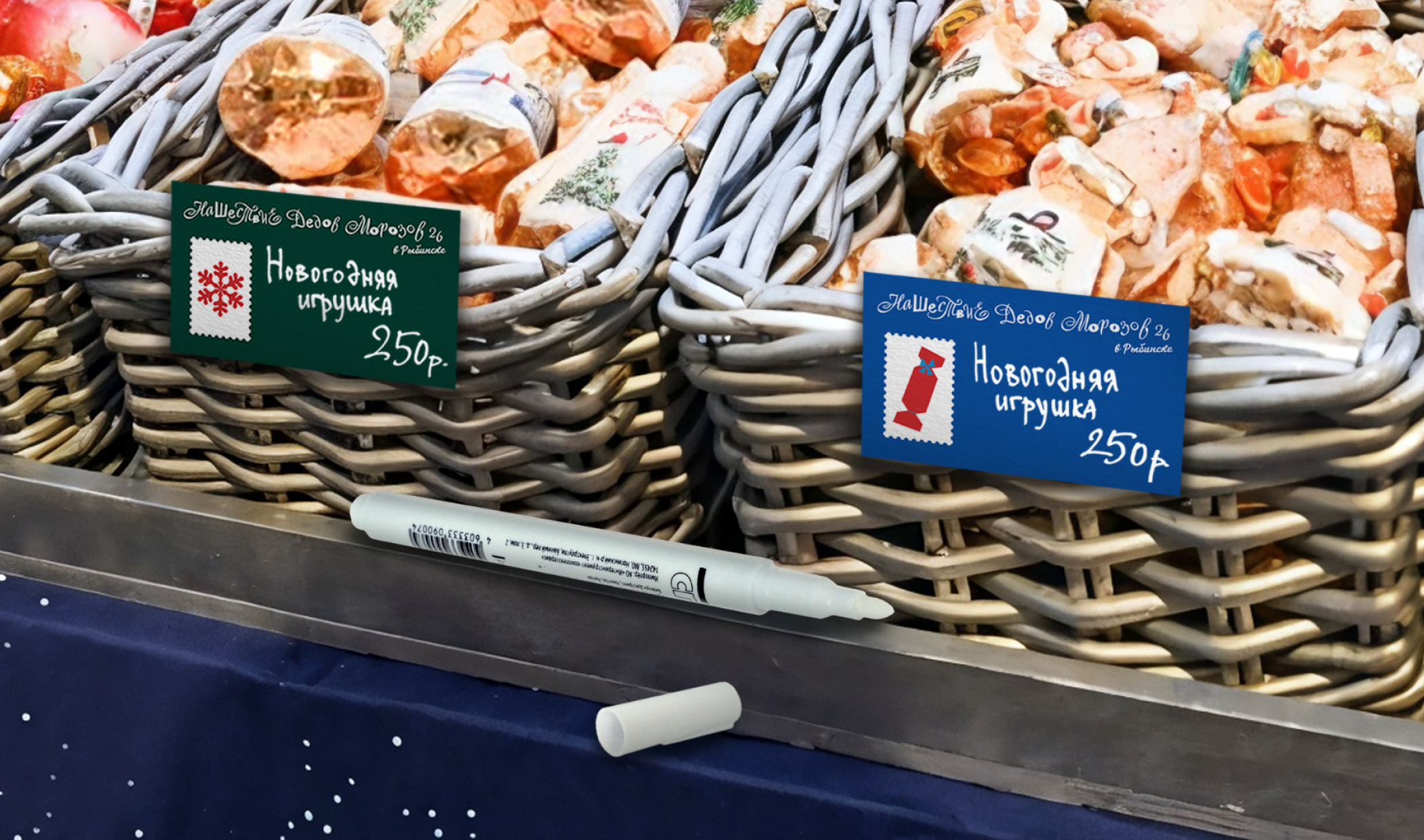 НаШествие Дедов Морозов в Рыбинске, графический комплекс — Изображение №16 — Брендинг, Иллюстрация на Dprofile