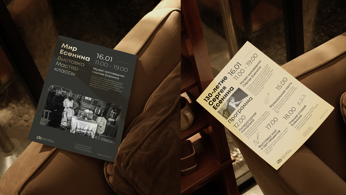 MUSEUM ESENIN | BRAND IDENTITY — Изображение №10 — Брендинг на Dprofile