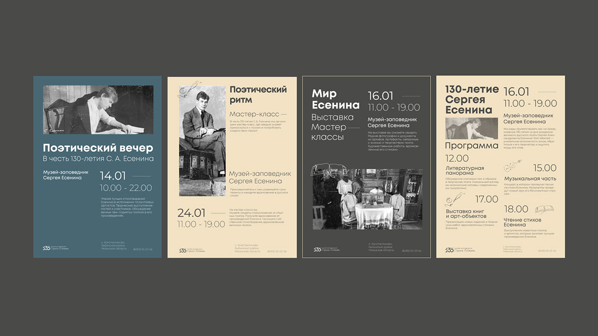 MUSEUM ESENIN | BRAND IDENTITY — Изображение №9 — Брендинг на Dprofile