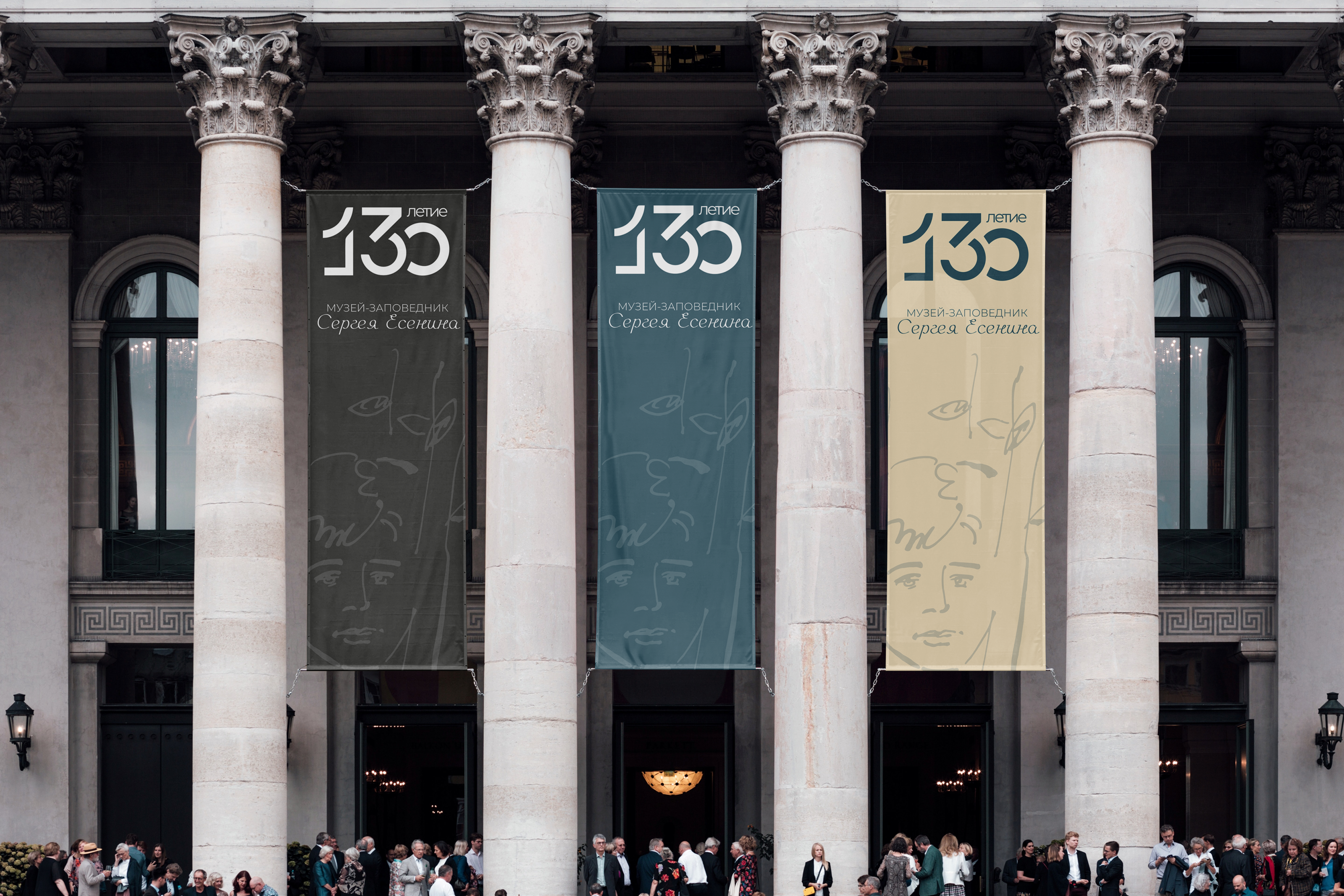 MUSEUM ESENIN | BRAND IDENTITY — Изображение №16 — Брендинг на Dprofile