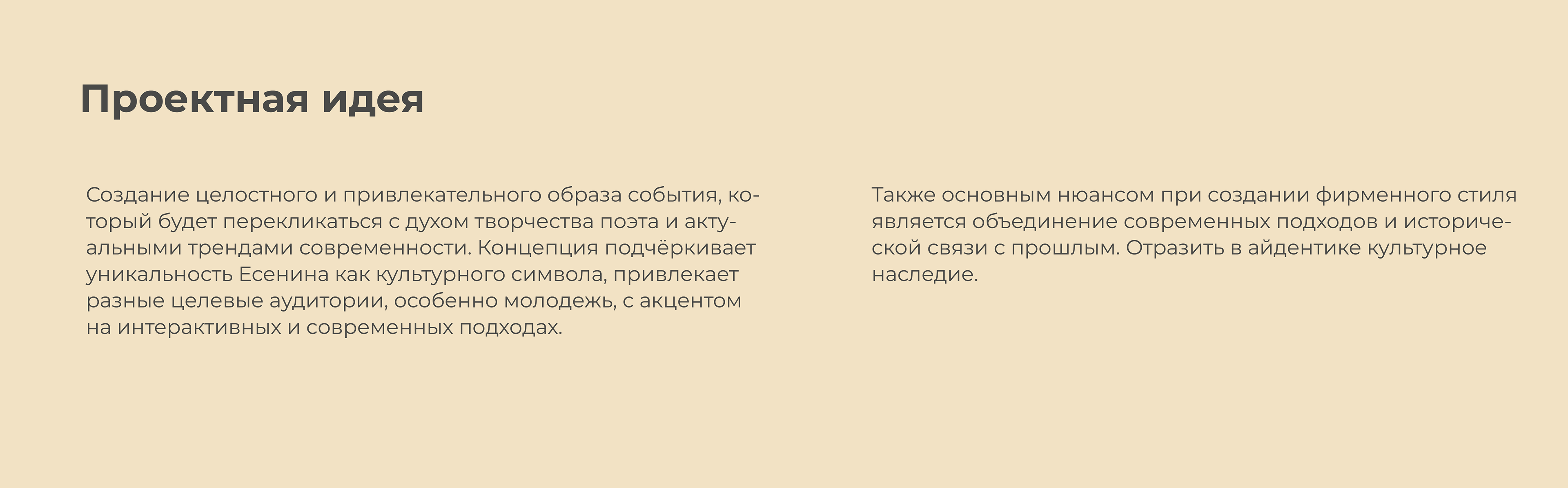 MUSEUM ESENIN | BRAND IDENTITY — Изображение №5 — Брендинг на Dprofile