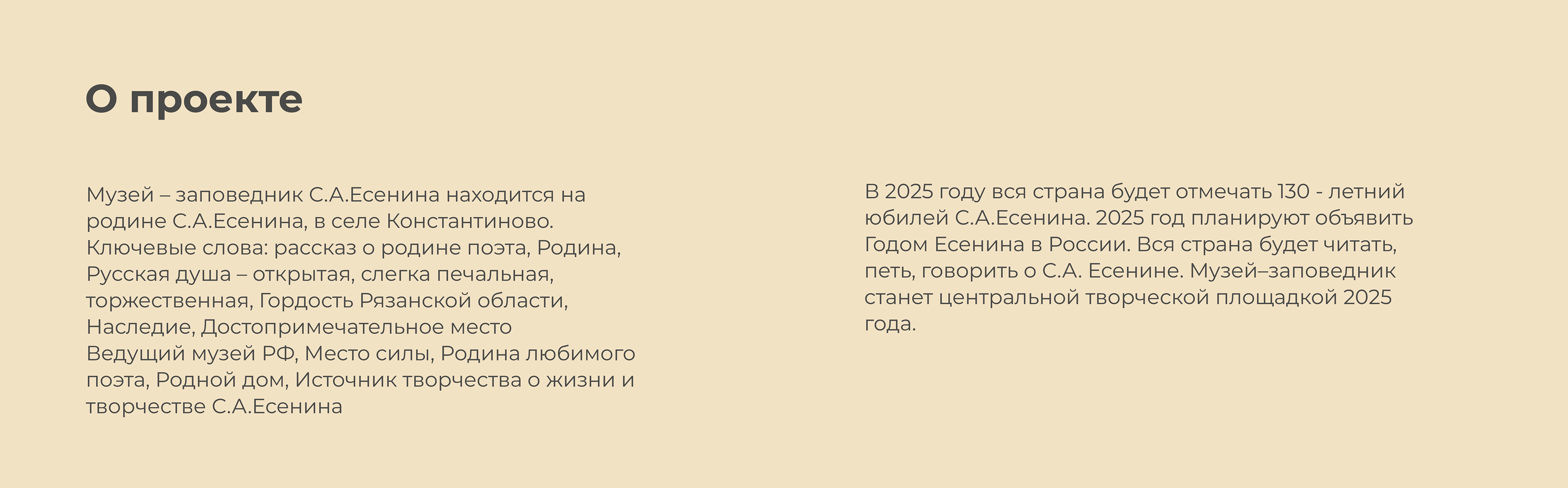 MUSEUM ESENIN | BRAND IDENTITY — Изображение №2 — Брендинг на Dprofile