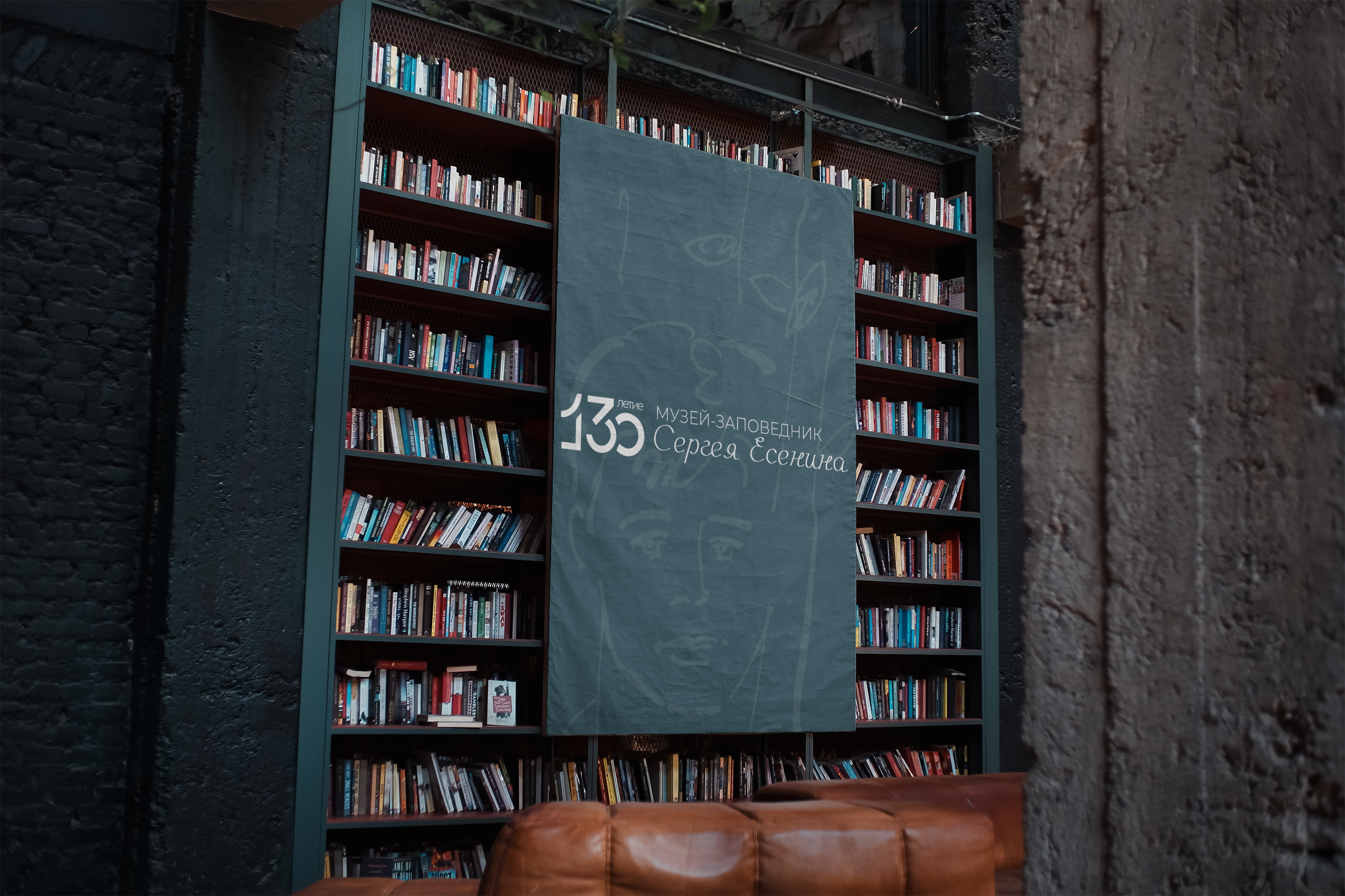 MUSEUM ESENIN | BRAND IDENTITY — Изображение №15 — Брендинг на Dprofile