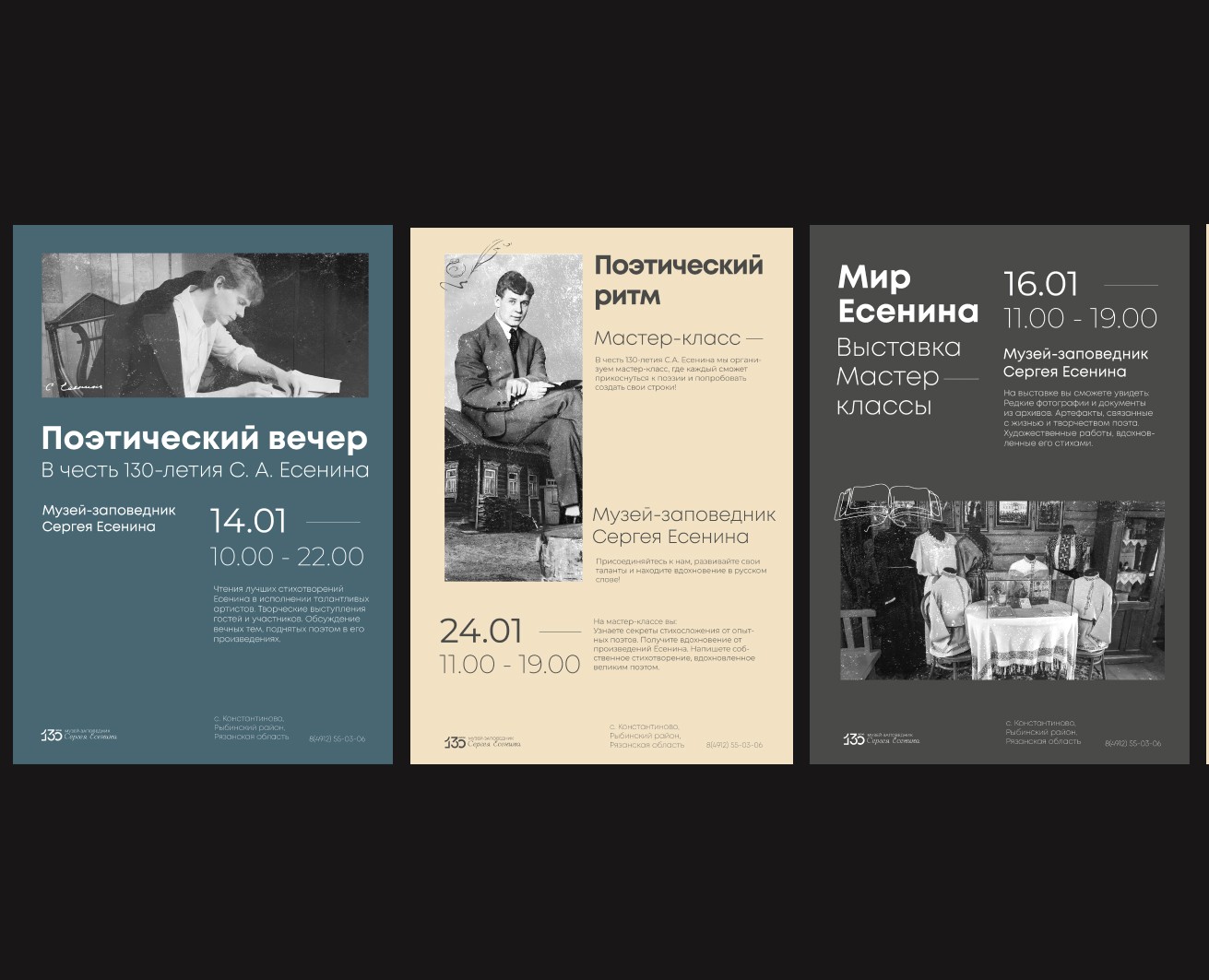 MUSEUM ESENIN | BRAND IDENTITY — Брендинг на Dprofile