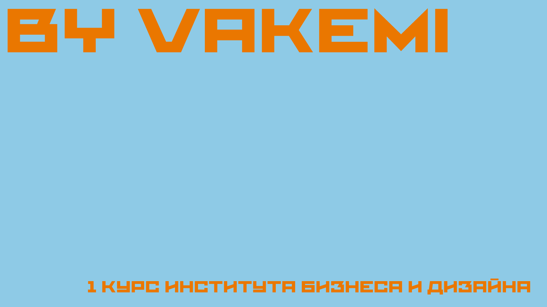 SharkSurf // music video — Изображение №4 — Графика, Анимация на Dprofile