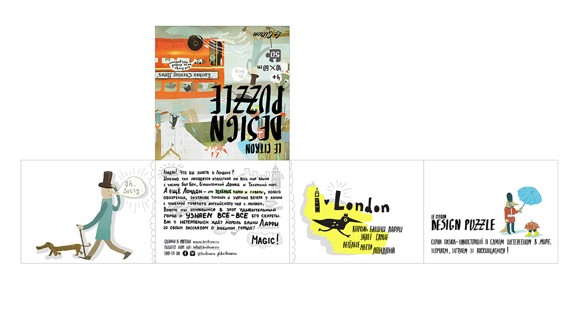 Le Citron — упаковка детских пазлов — Изображение №7 — Брендинг, Графика на Dprofile