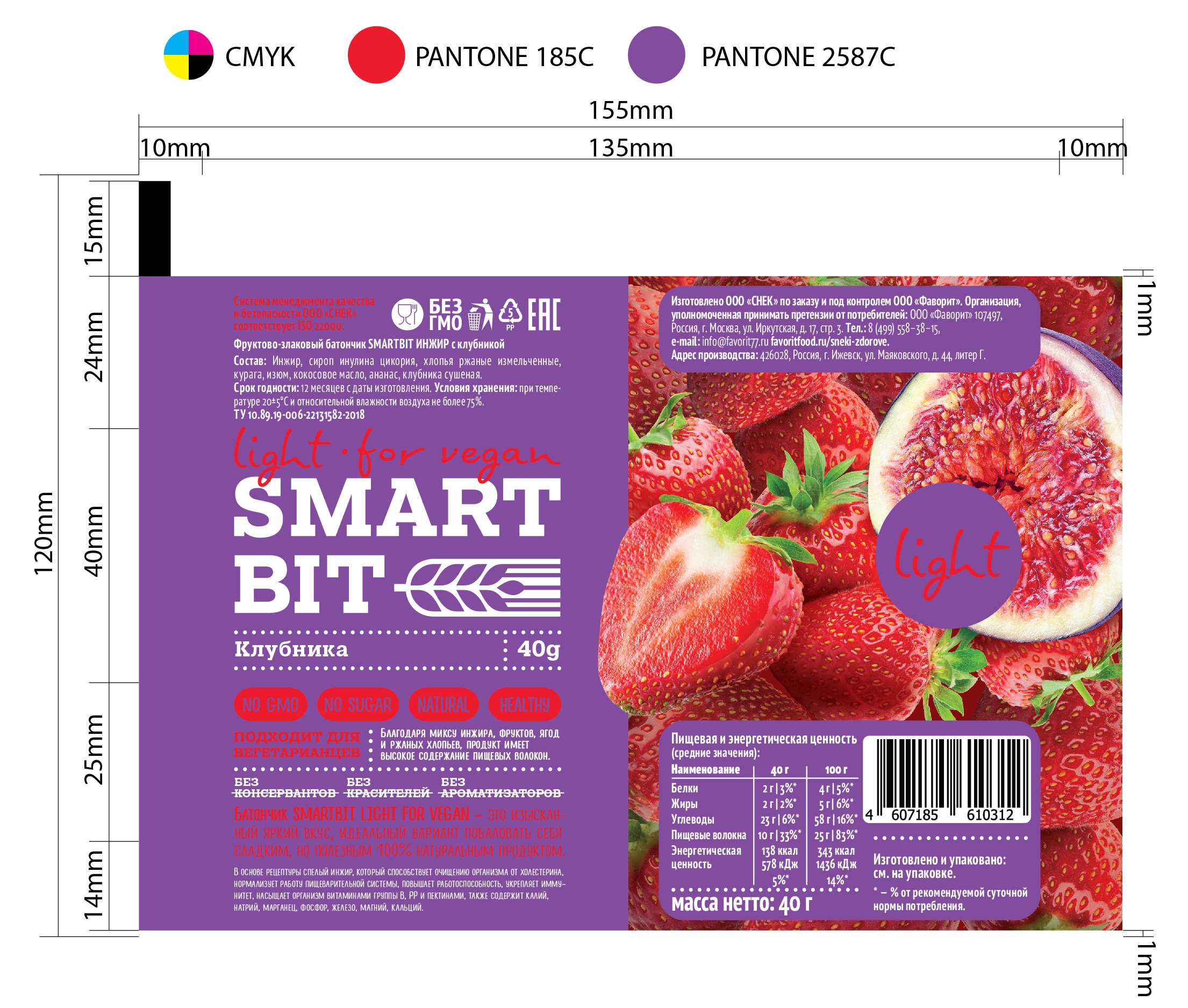 Smart Bit — упаковка для фитнес-батончиков — Изображение №2 — Брендинг, Графика на Dprofile