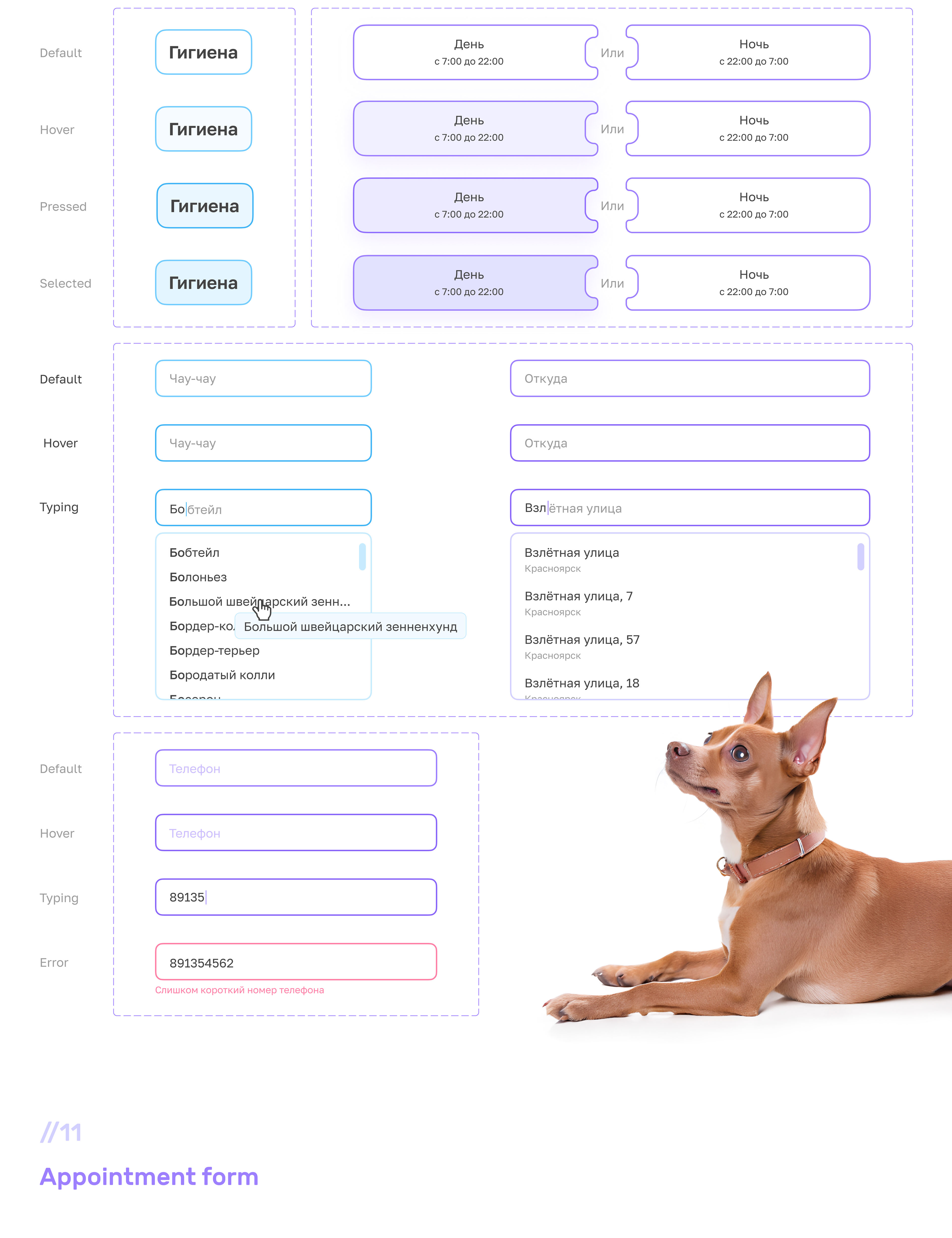Сайт для груминг салона | Grooming salon website — Изображение №13 — Интерфейсы, Брендинг на Dprofile