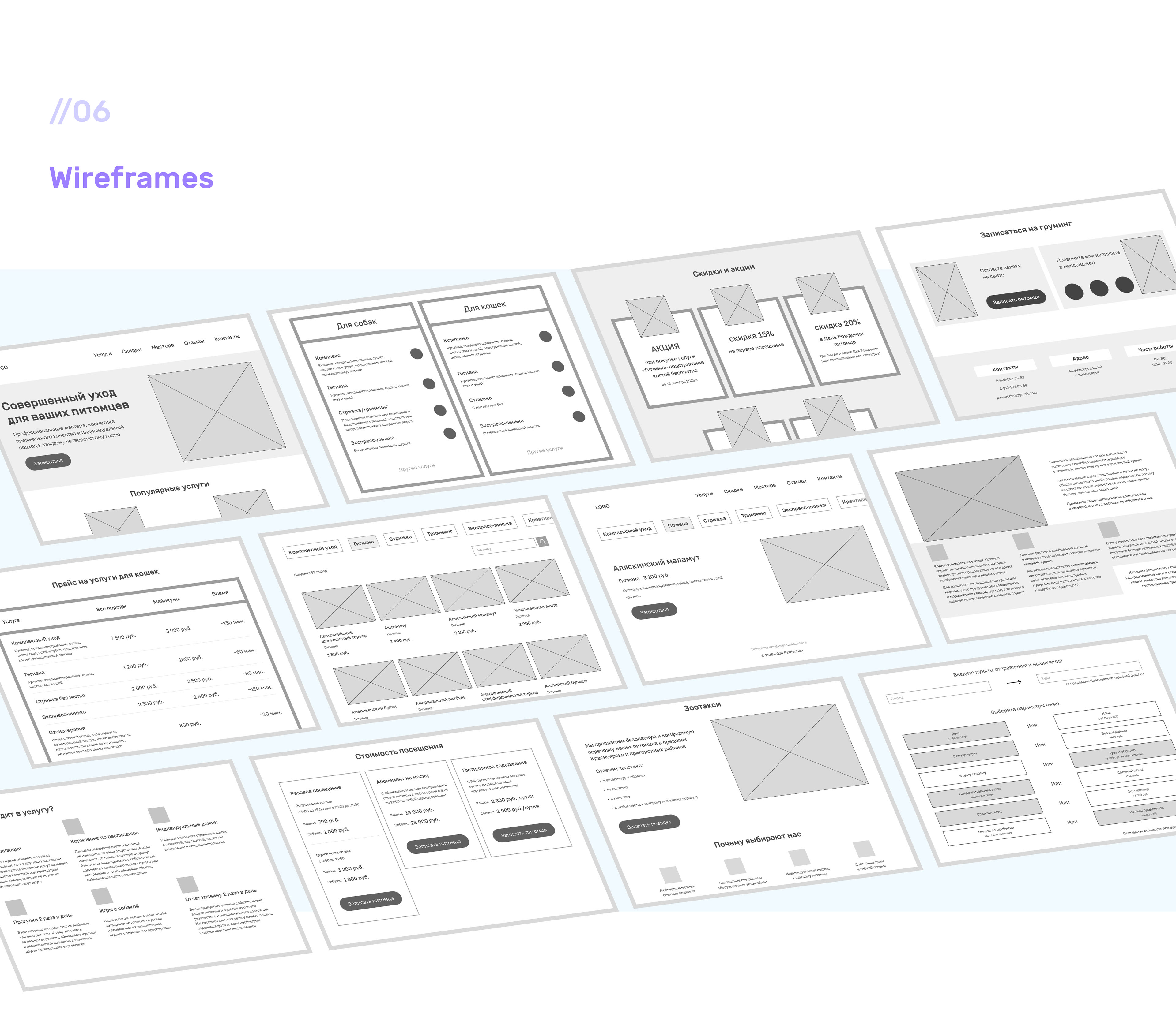 Сайт для груминг салона | Grooming salon website — Изображение №6 — Интерфейсы, Брендинг на Dprofile