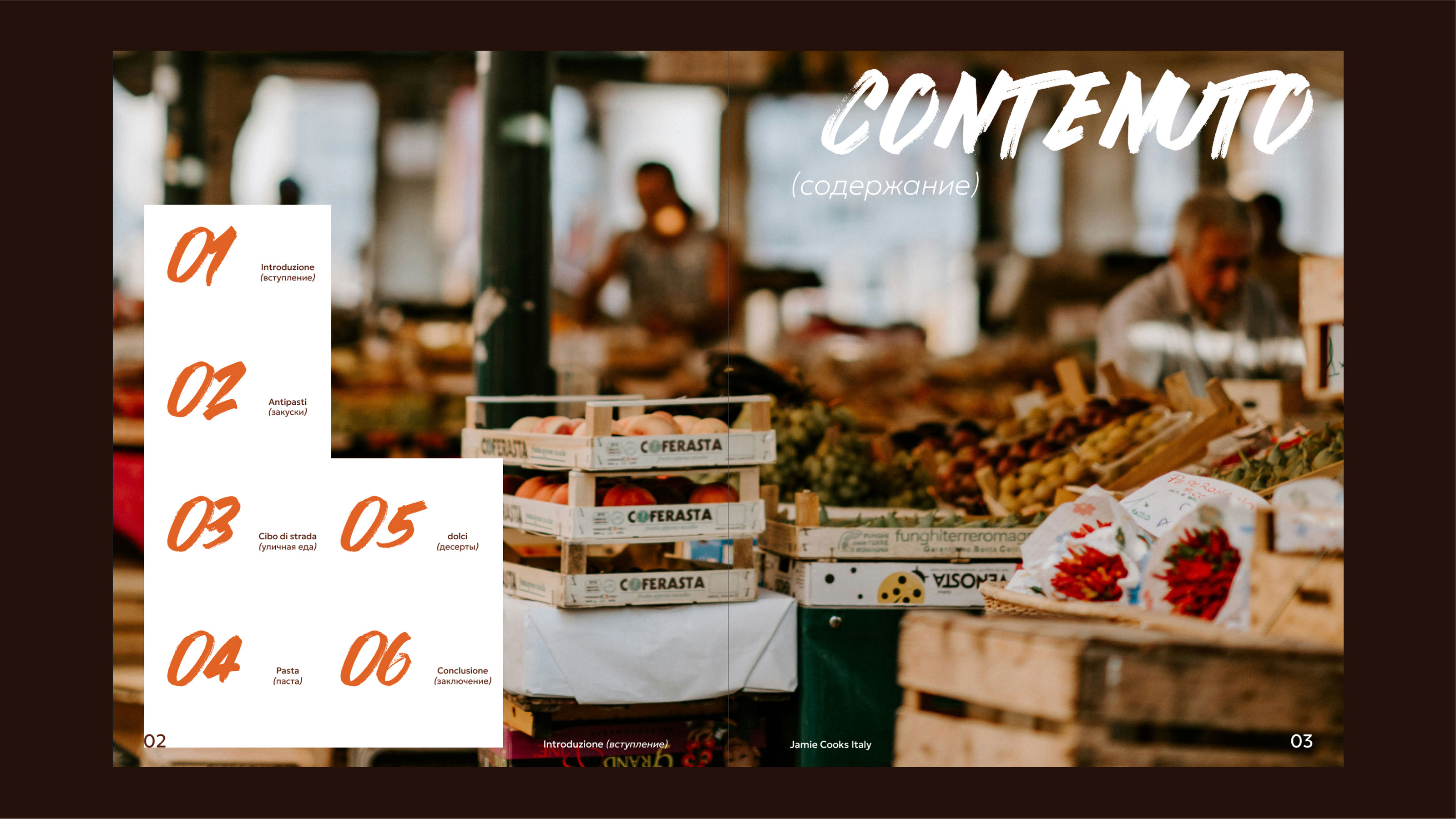 Jamie Oliver's Cookbook — Изображение №9 — Графика на Dprofile