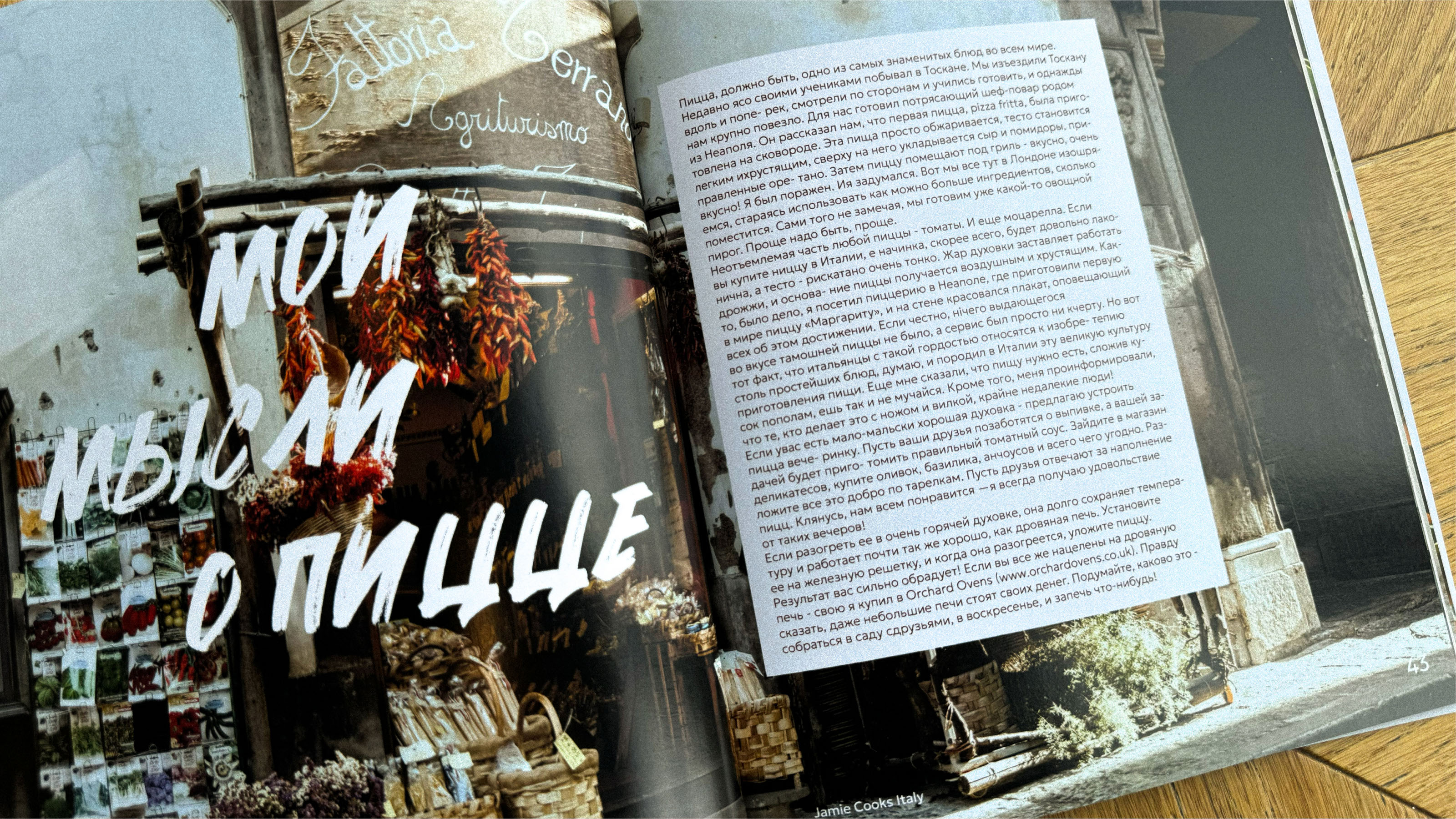 Jamie Oliver's Cookbook — Изображение №18 — Графика на Dprofile