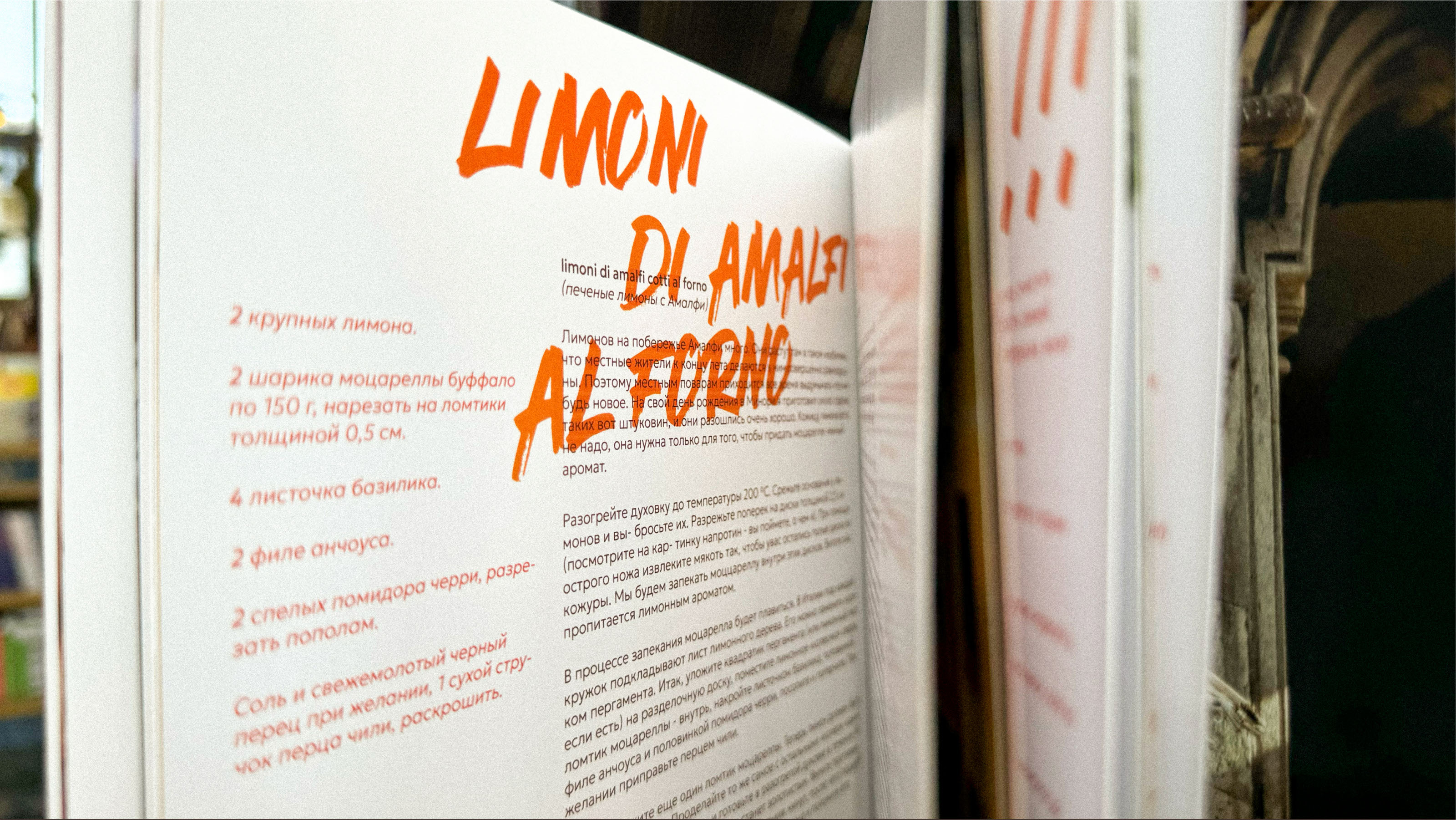 Jamie Oliver's Cookbook — Изображение №10 — Графика на Dprofile