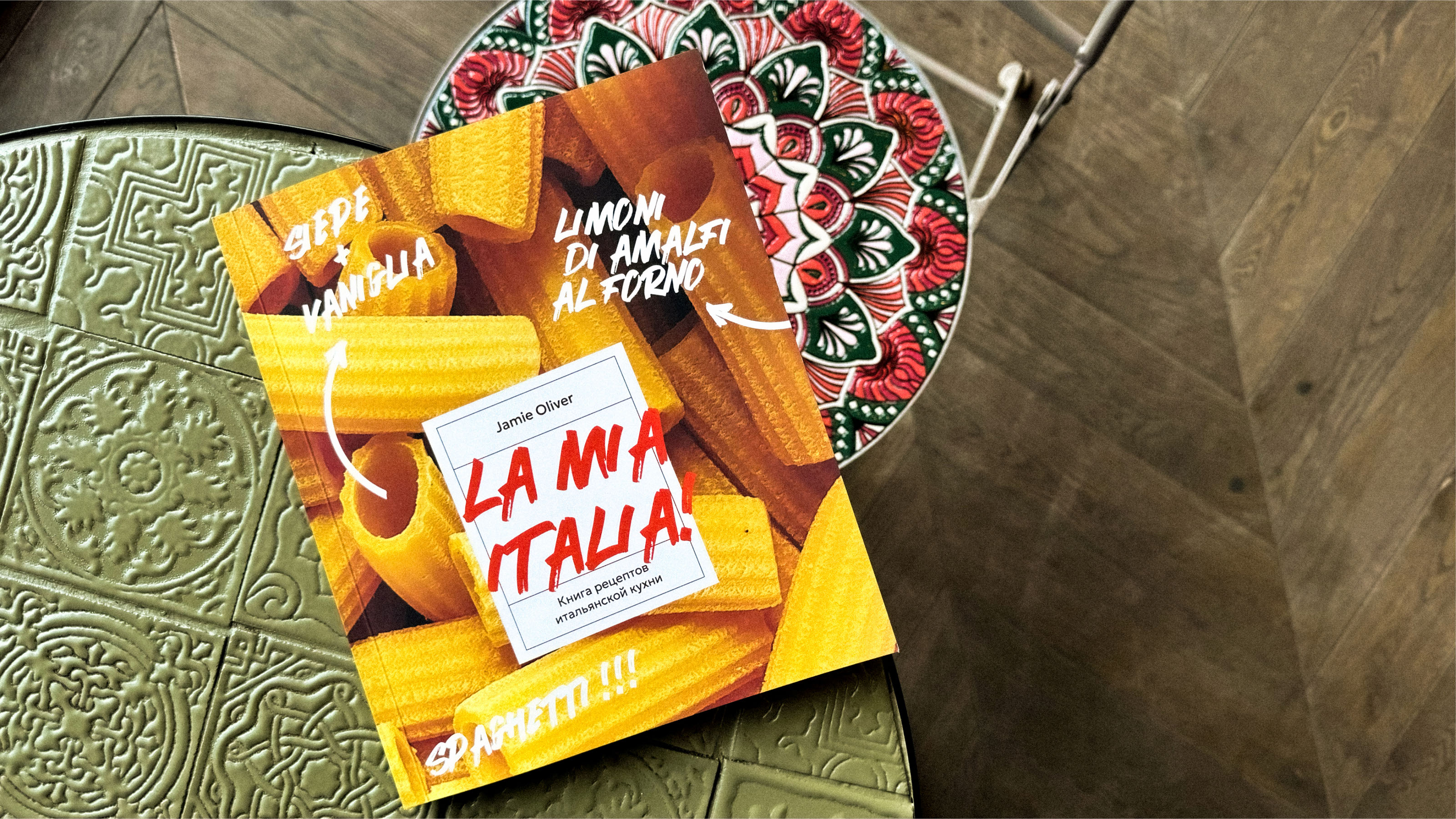 Jamie Oliver's Cookbook — Изображение №7 — Графика на Dprofile
